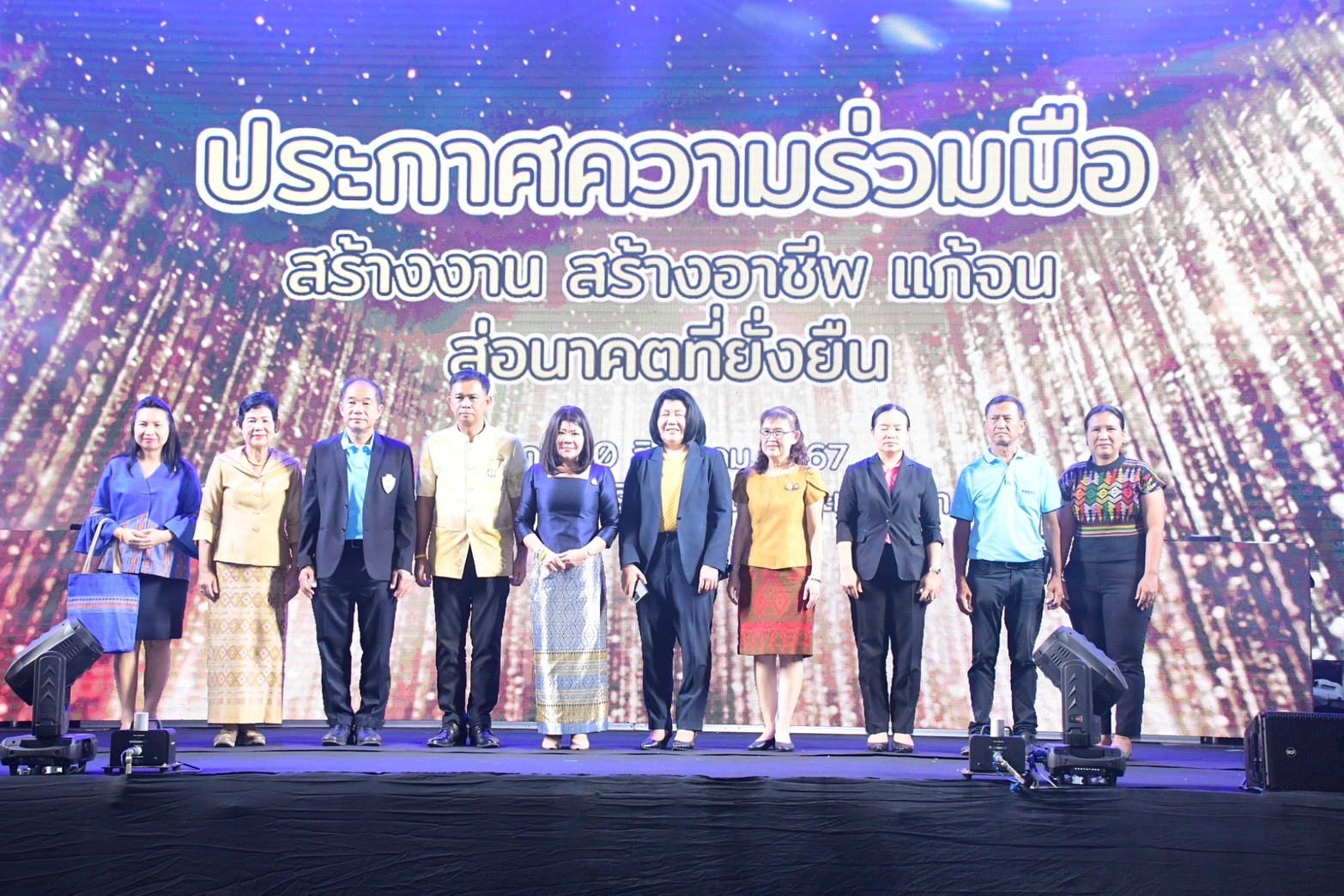 สุดยิ่งใหญ่ ! แปดริ้วรวมพลังประกาศความสำเร็จขจัดความยากจน โชว์วิถี 5 เซียนแก้จน 16 นิทรรศการความสำเร็จ !!