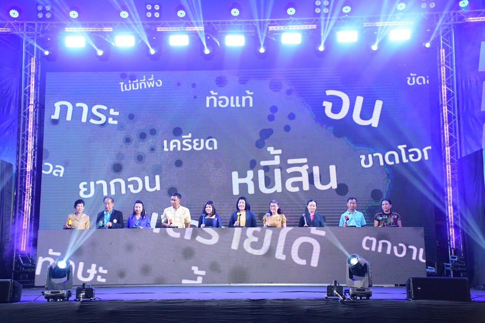 สุดยิ่งใหญ่ ! แปดริ้วรวมพลังประกาศความสำเร็จขจัดความยากจน โชว์วิถี 5 เซียนแก้จน 16 นิทรรศการความสำเร็จ !!