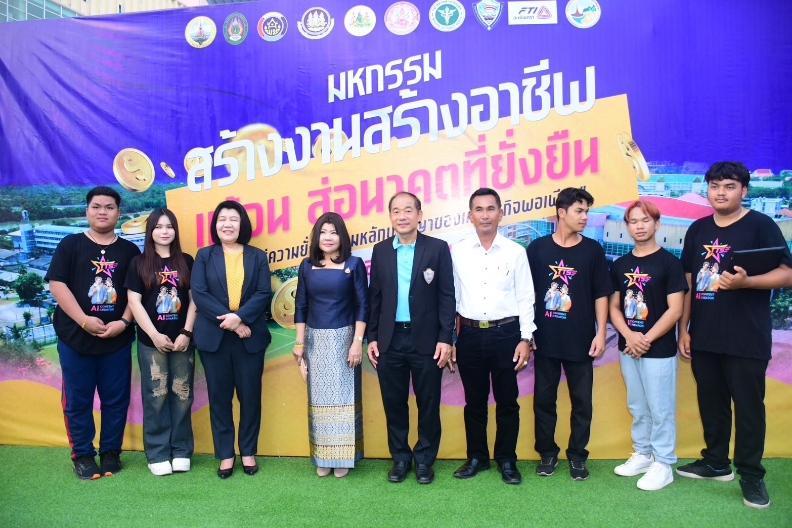 สุดยิ่งใหญ่ ! แปดริ้วรวมพลังประกาศความสำเร็จขจัดความยากจน โชว์วิถี 5 เซียนแก้จน 16 นิทรรศการความสำเร็จ !!