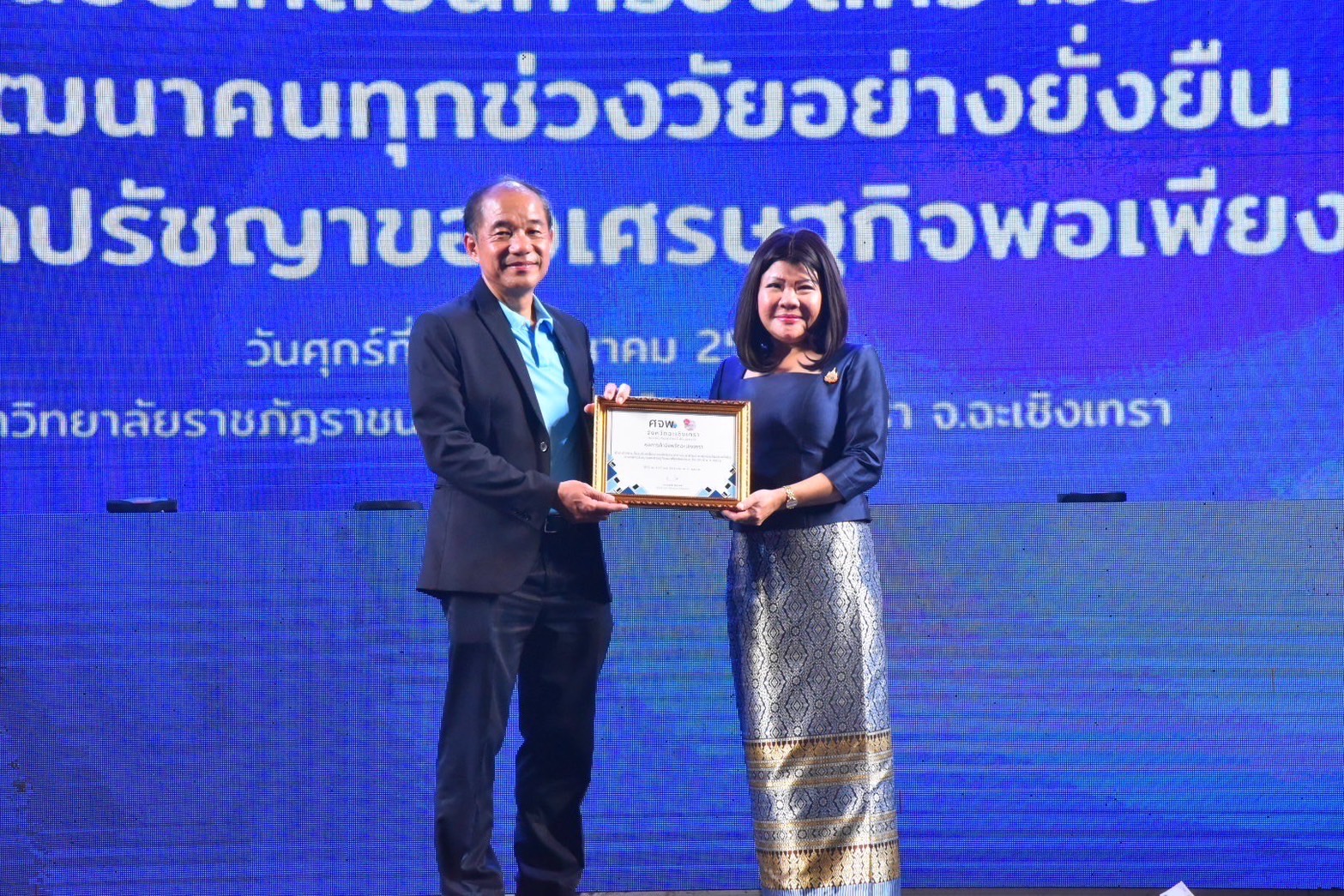 สุดยิ่งใหญ่ ! แปดริ้วรวมพลังประกาศความสำเร็จขจัดความยากจน โชว์วิถี 5 เซียนแก้จน 16 นิทรรศการความสำเร็จ !!