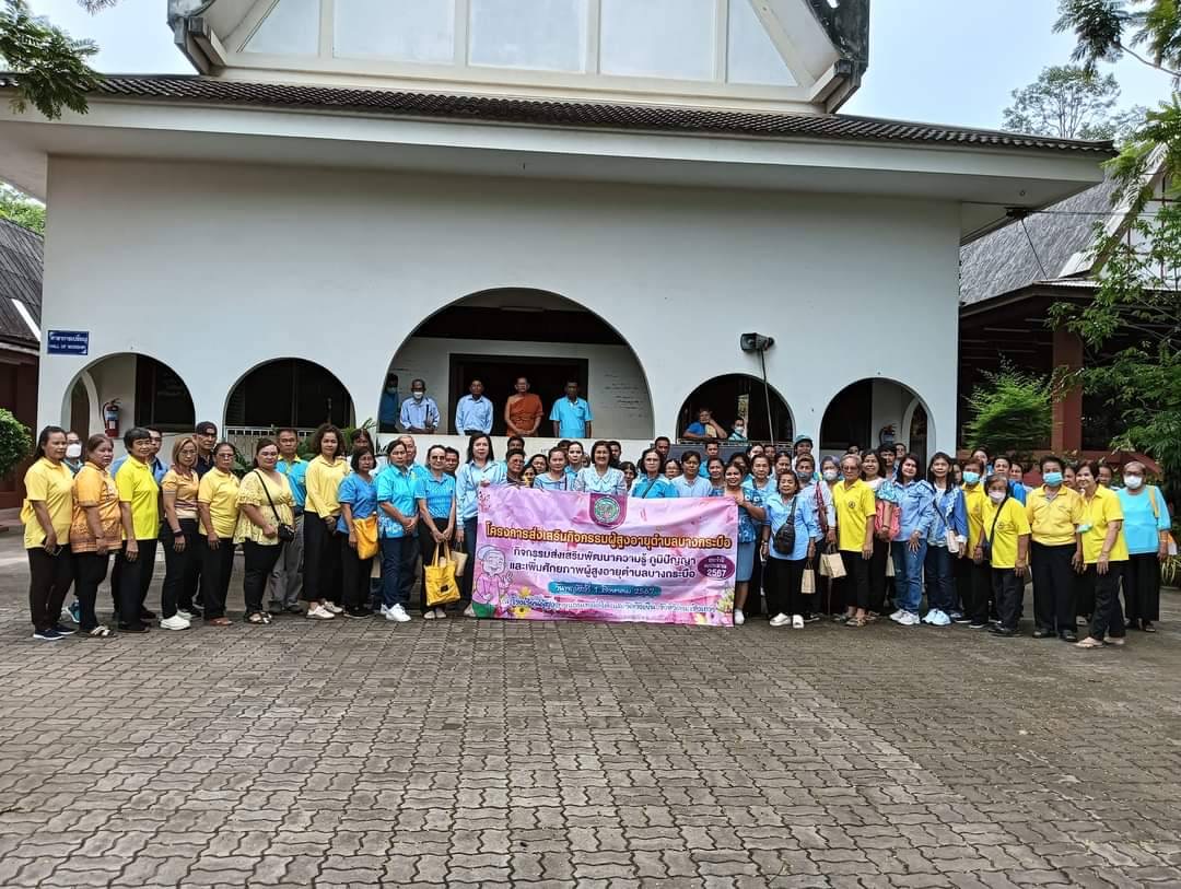 💥 พช. ฉะเชิงเทรา ต้อนรับการศึกษาดูงานการบริหารงานแบบมีส่วนร่วมของตำบลเข้มแข็งตามหลักปรัชญาของเศรษฐกิจพอเพียง