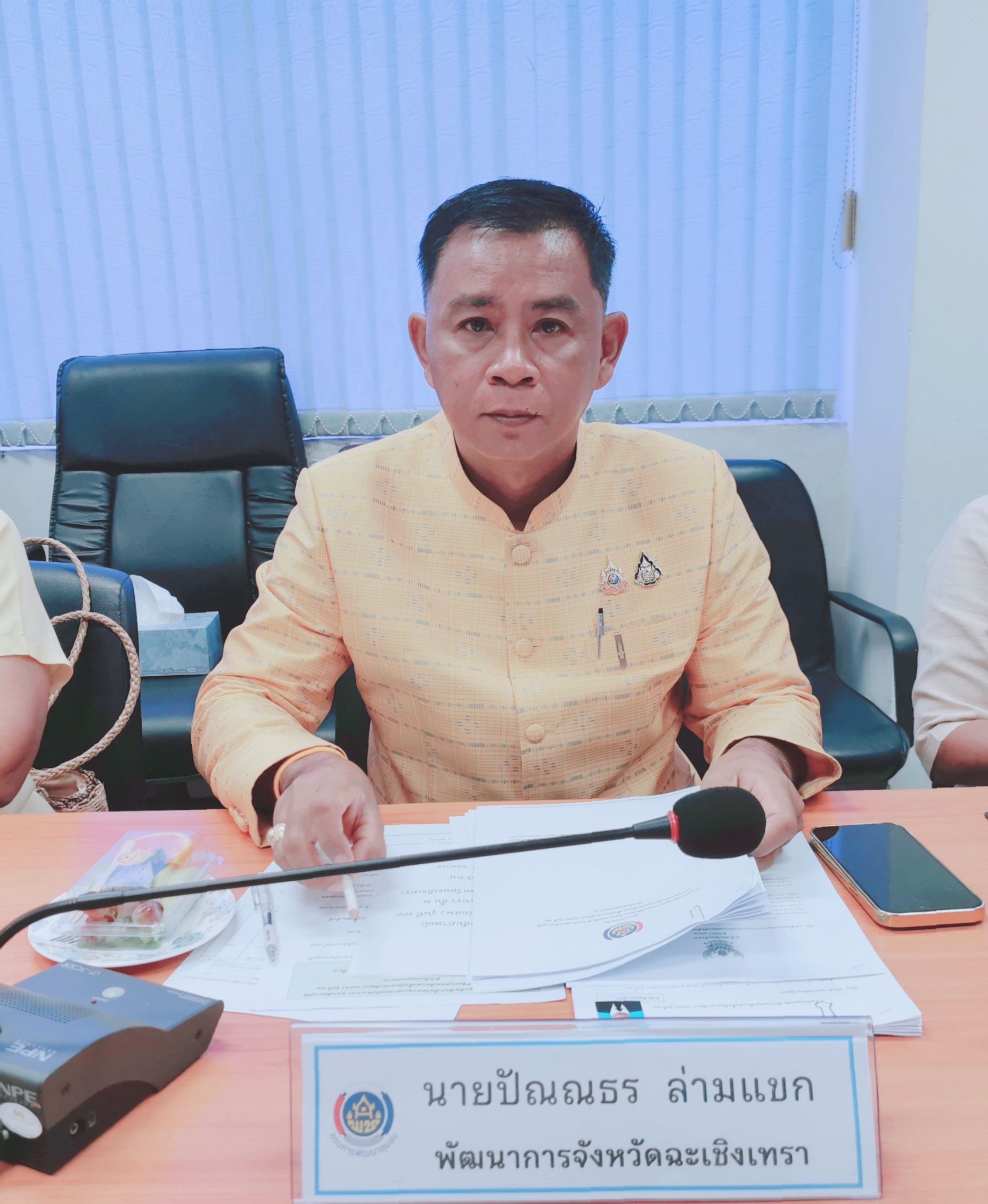 🏞 🐳 พช. ฉะเชิงเทรา ดำเนินการสอบคัดเลือกบุคคลเพื่อแต่งตั้งเป็นอาสาพัฒนา (อสพ.) รุ่นที่ 76 (สอบสัมภาษณ์)