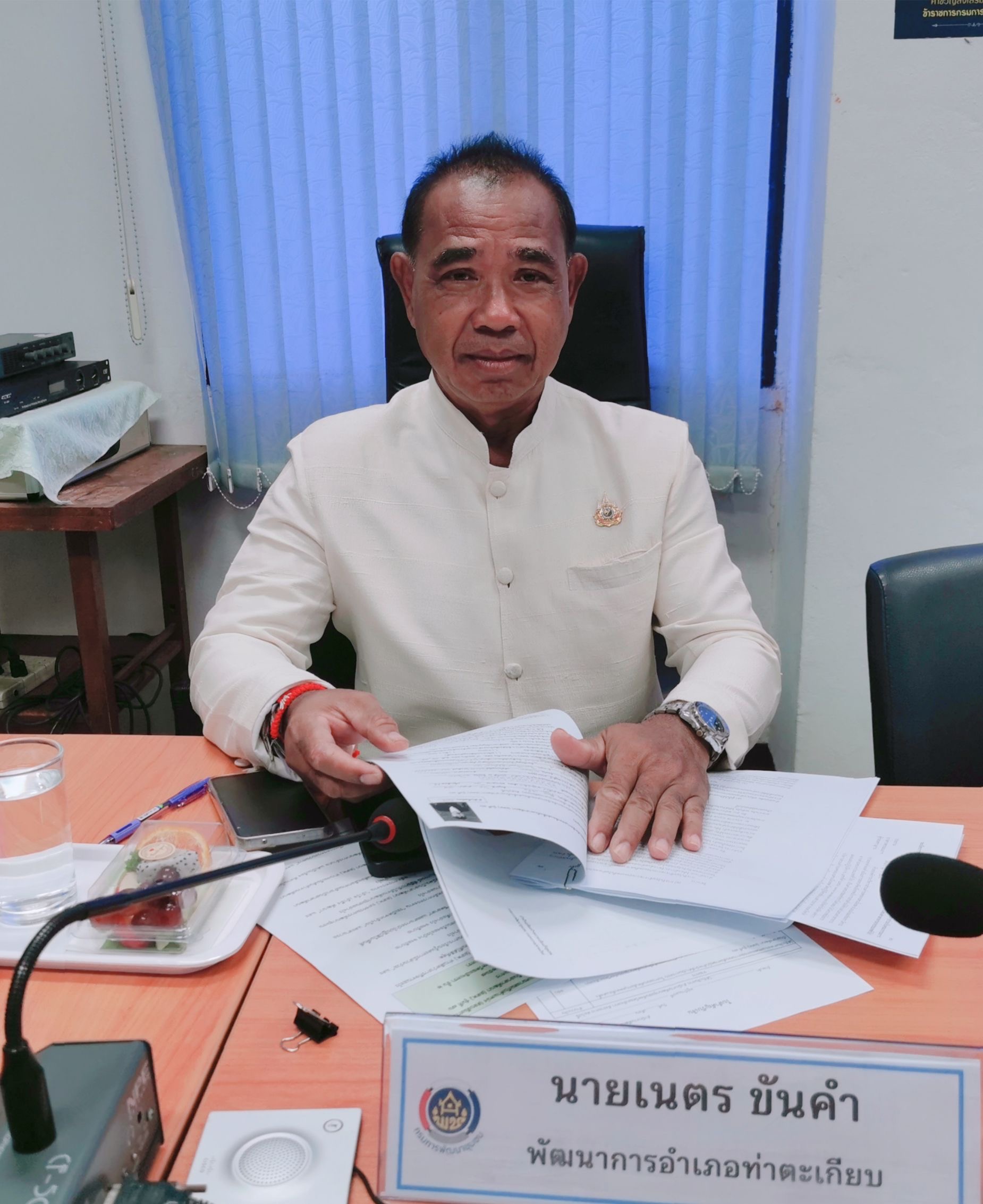 🏞 🐳 พช. ฉะเชิงเทรา ดำเนินการสอบคัดเลือกบุคคลเพื่อแต่งตั้งเป็นอาสาพัฒนา (อสพ.) รุ่นที่ 76 (สอบสัมภาษณ์)