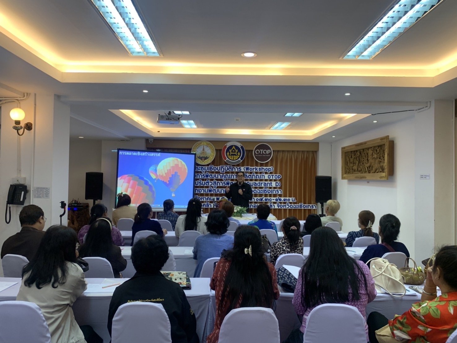 พช. ฉะเชิงเทรา ดำเนินโครงการพัฒนาผลิตภัณฑ์ OTOP กลุ่มปรับตัวสู่การพัฒนา (Quadrant D) ให้มีคุณภาพมาตรฐาน