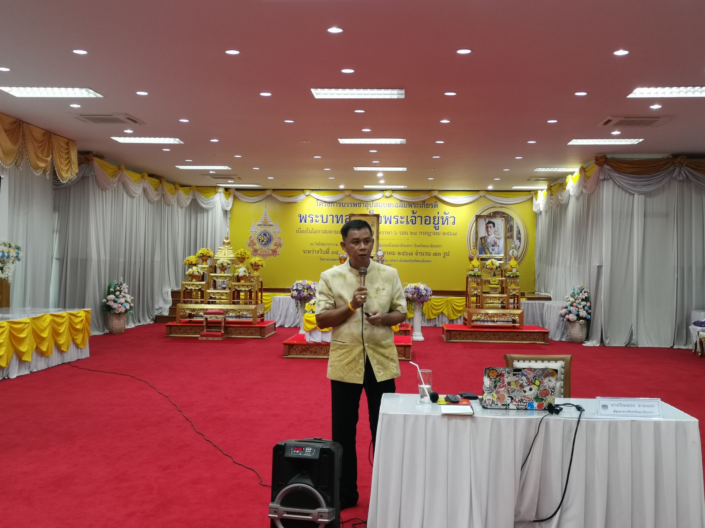 !! พช. ฉะเชิงเทรา ประชุมเชิงปฏิบัติการเพิ่มศักยภาพทีมงานพัฒนาชุมชน