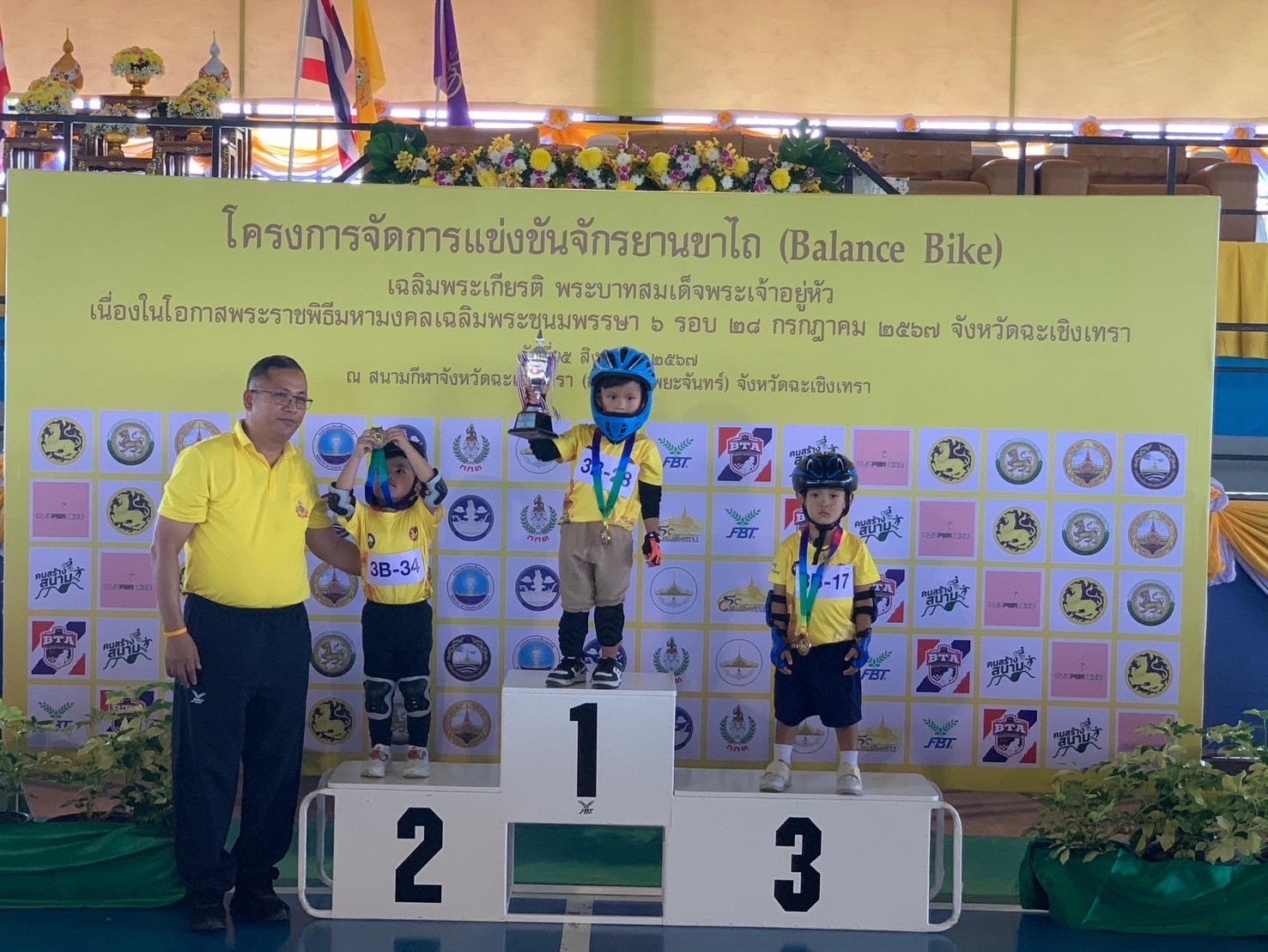 พช. ฉะเชิงเทรา ร่วมพิธีเปิดโครงการการแข่งขันจักรยานขาไถ (Balance Bike) เฉลิมพระเกียรติ พระบาทสมเด็จพระเจ้าอยู่หัว เนื่องในโอกาสพระราชพิธีมหามงคลเฉลิมพระชนมพรรษา 6 รอบ 72 พรรษา 28 กรกฎาคม 2567