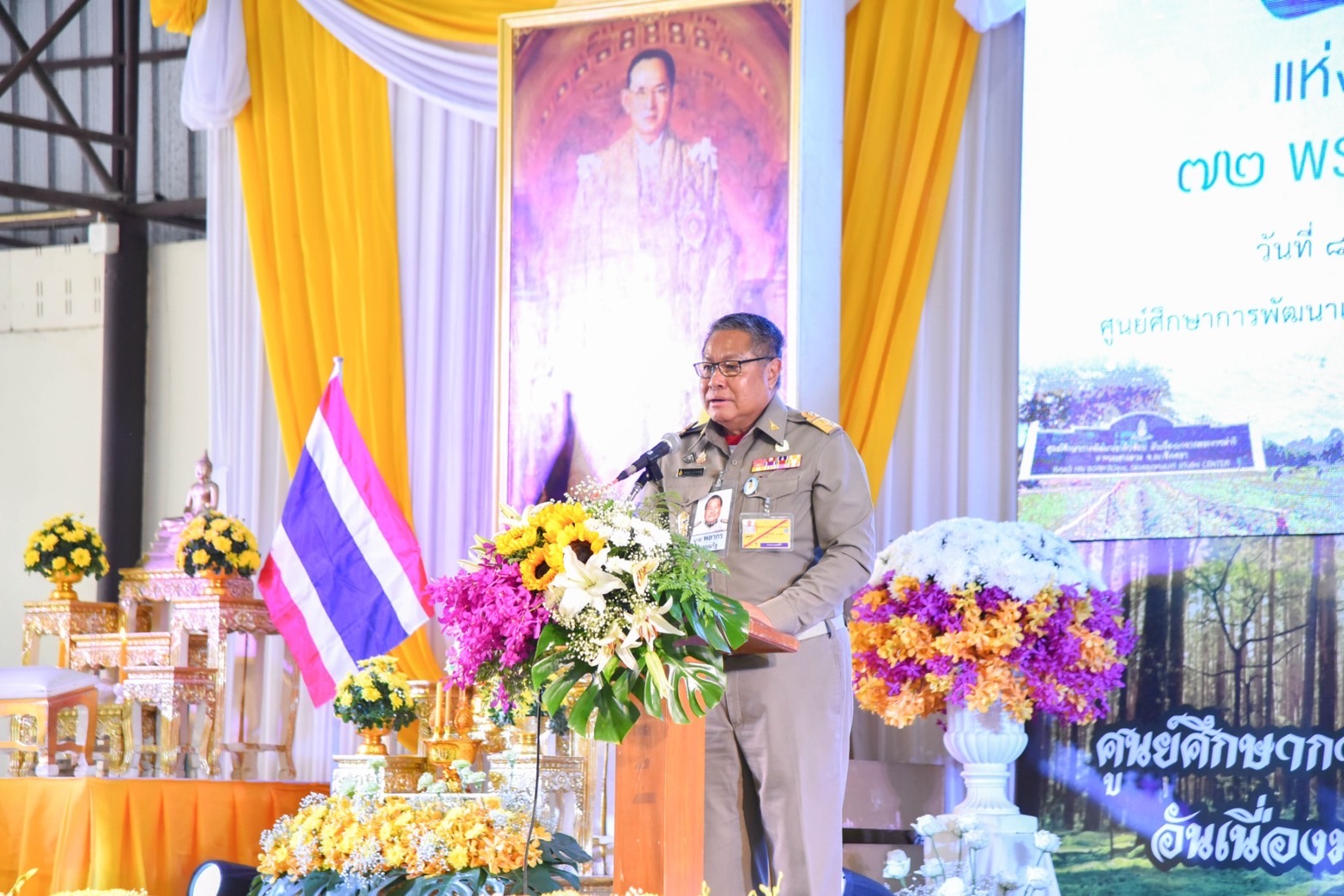 พช. ฉะเชิงเทรา ร่วมงานวันคล้ายวันสถาปนาศูนย์ศึกษาการพัฒนาเขาหินซ้อนอันเนื่องมาจากพระราชดำริ “45 ปี แห่งการพัฒนา 72 พรรษา มหามงคล”