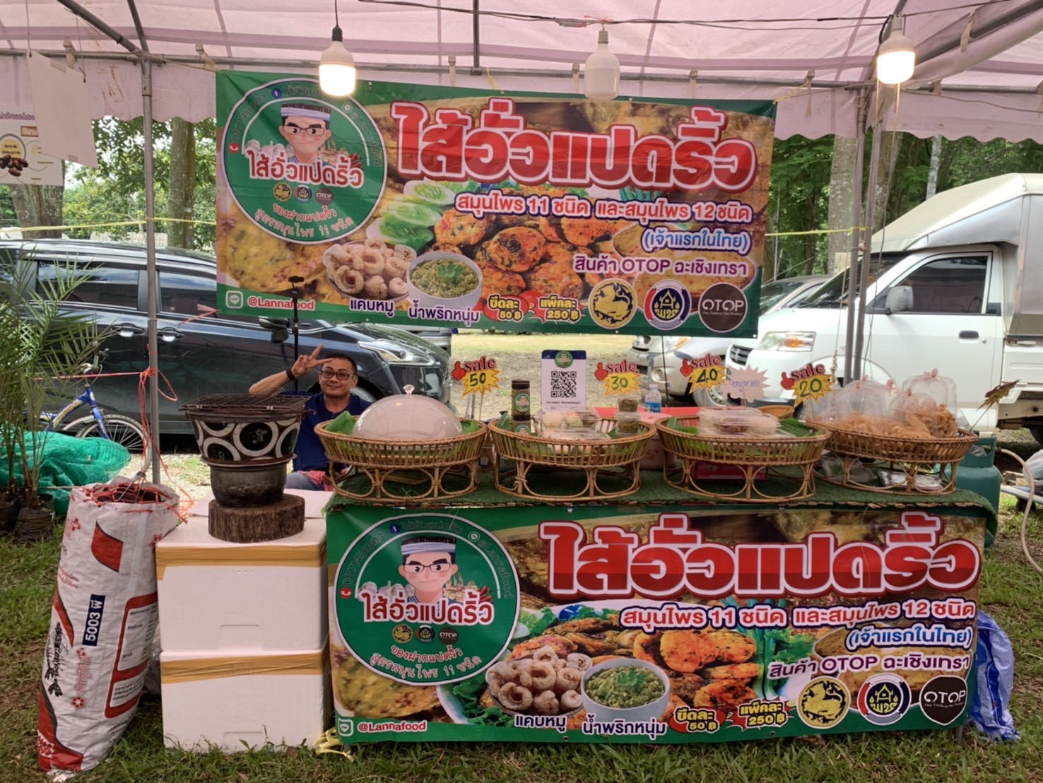 พช. ฉะเชิงเทรา ร่วมงานวันคล้ายวันสถาปนาศูนย์ศึกษาการพัฒนาเขาหินซ้อนอันเนื่องมาจากพระราชดำริ “45 ปี แห่งการพัฒนา 72 พรรษา มหามงคล”