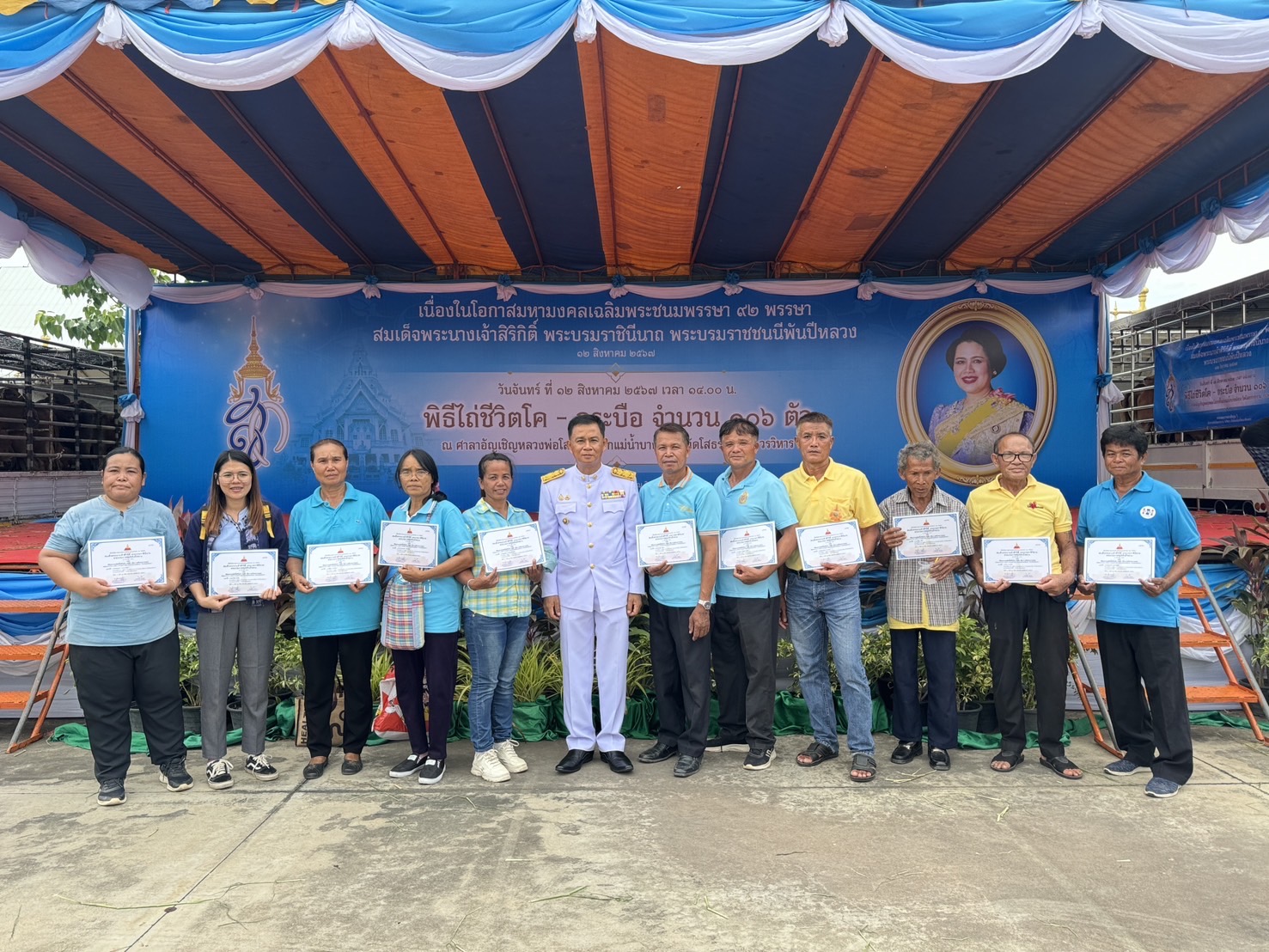 พช. ฉะเชิงเทรา ร่วมกิจกรรมเฉลิมพระเกียรติถวายเป็นพระราชกุศลแด่สมเด็จพระนางเจ้าสิริกิติ์ พระบรมราชินีนาถ พระบรมราชชนนีพันปีหลวง เนื่องในโอกาสวันเฉลิมพระชนมพรรษา ๑๒ สิงหาคม”