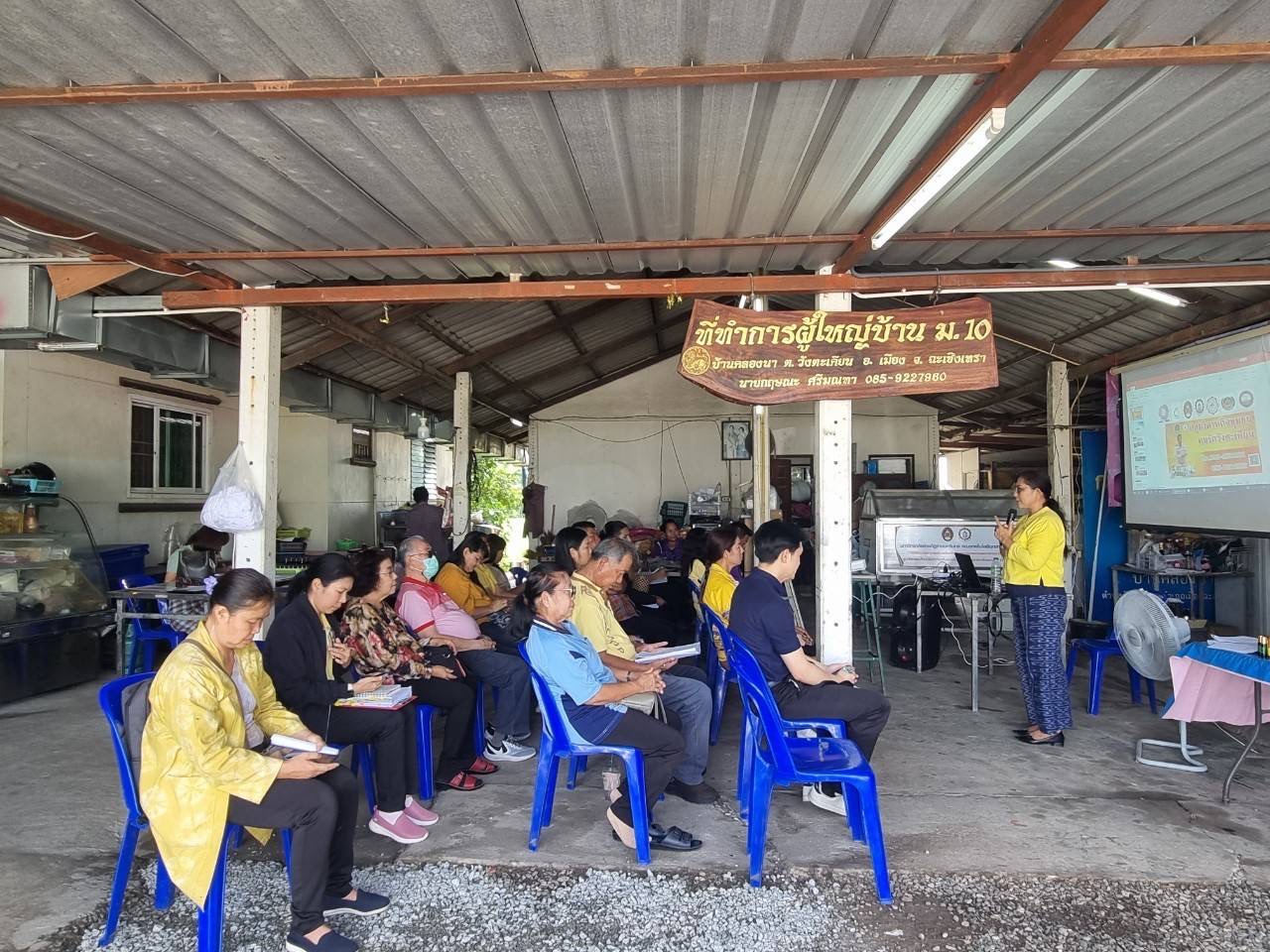 💥 พช. ฉะเชิงเทรา จัดประชุมคณะทำงานการพัฒนาเศรษฐกิจฐานรากและประชารัฐ (E3) ในพื้นที่ของกลุ่มอำเภอสุวรรณภูมิ