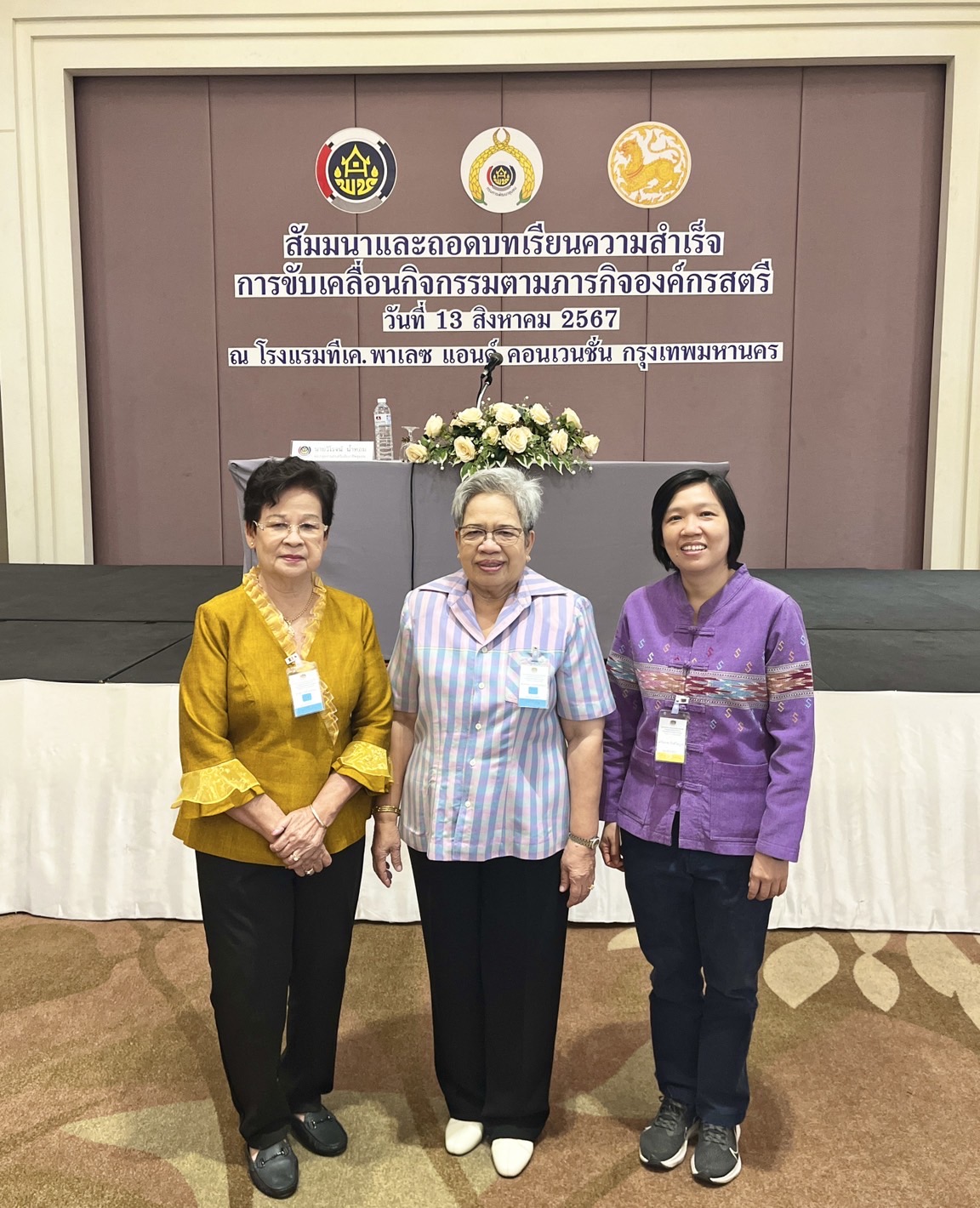 “พช.ฉะเชิงเทรา ร่วมโครงการส่งเสริมและพัฒนาอาชีพ ประจำปีงบประมาณ พ.ศ.2567 (กิจกรรมถอดบทเรียนความสำเร็จการขับเคลื่อนการขจัดความยากจนขององค์กรสตรี)“