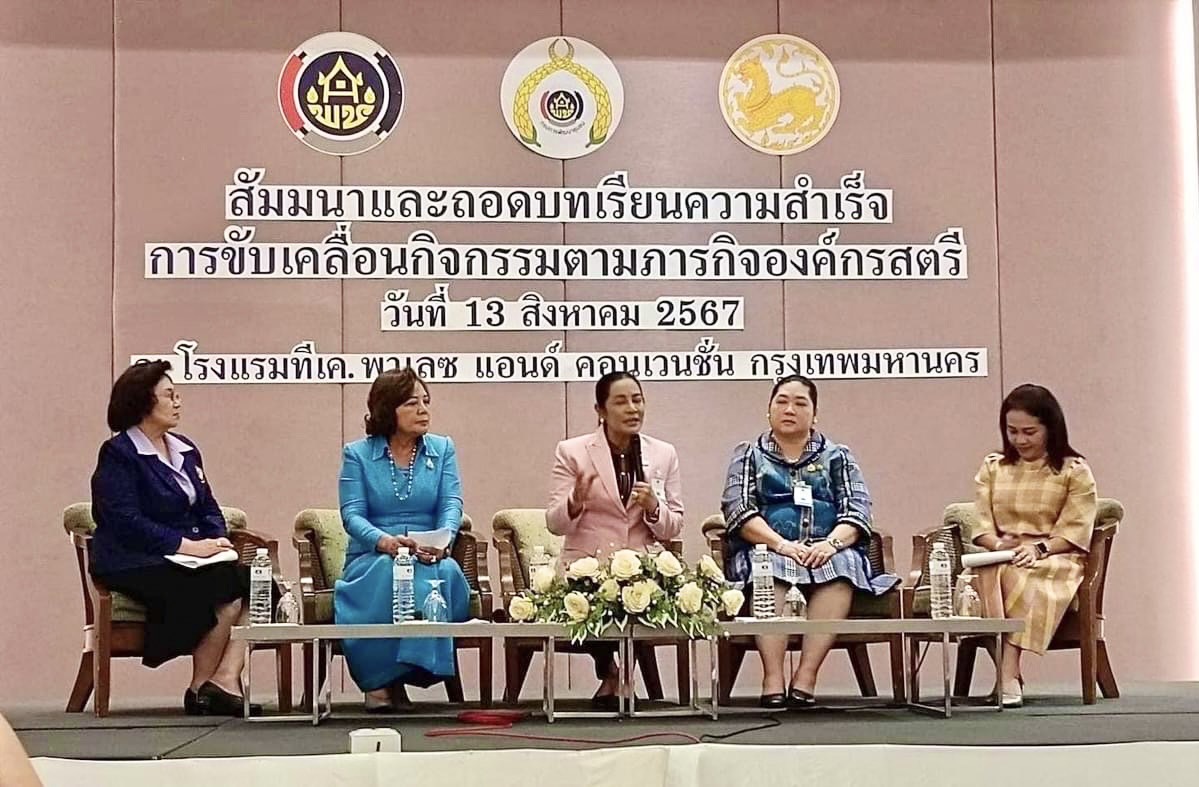 “พช.ฉะเชิงเทรา ร่วมโครงการส่งเสริมและพัฒนาอาชีพ ประจำปีงบประมาณ พ.ศ.2567 (กิจกรรมถอดบทเรียนความสำเร็จการขับเคลื่อนการขจัดความยากจนขององค์กรสตรี)“