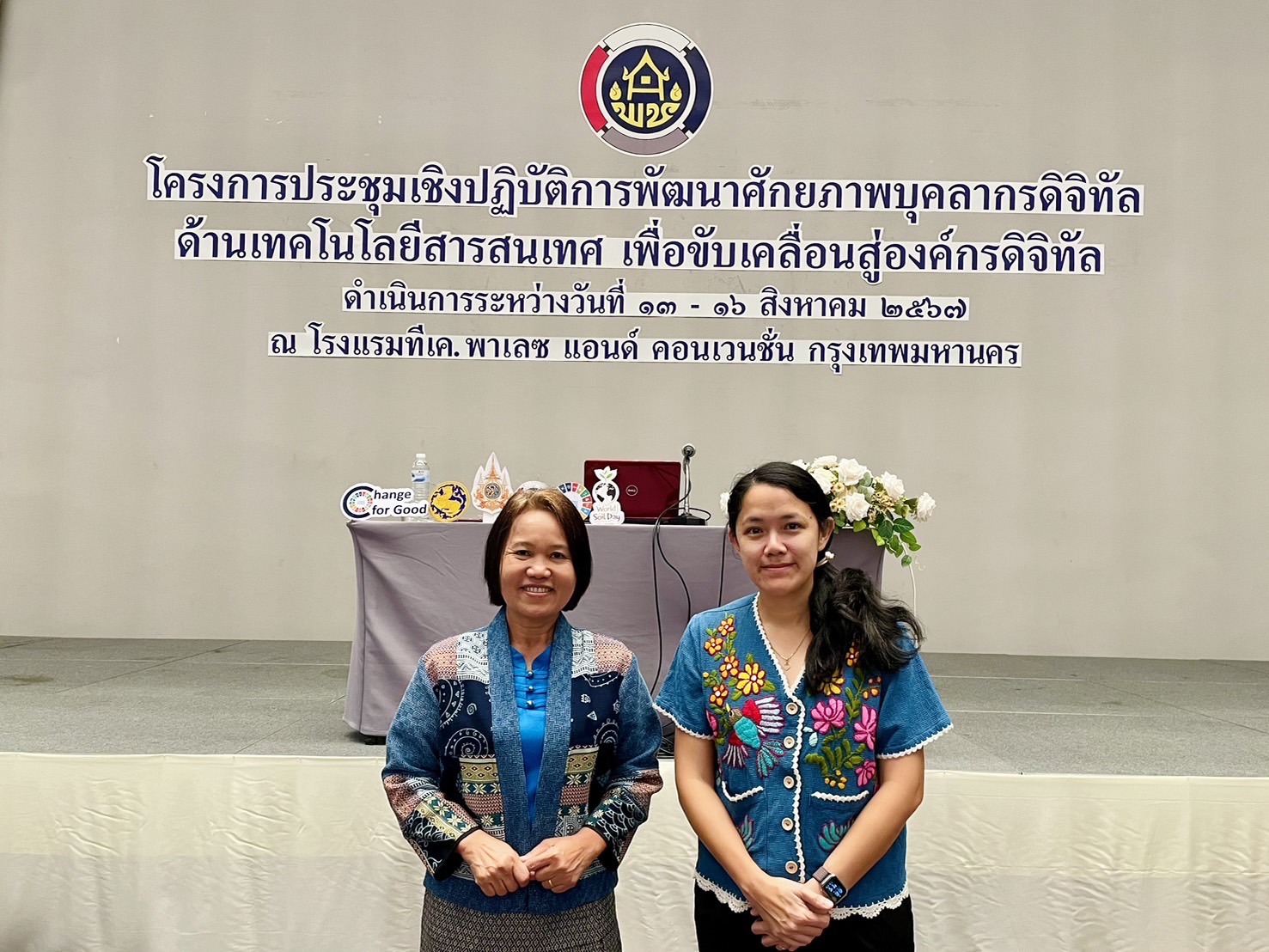 🌎พช.ฉะเชิงเทรา ร่วมโครงการประชุมเชิงปฏิบัติการพัฒนาศักยภาพบุคลากรดิจิทัล ด้านเทคโนโลยีสารสนเทศ เพื่อขับเคลื่อนสู่องค์กรดิจิทัล