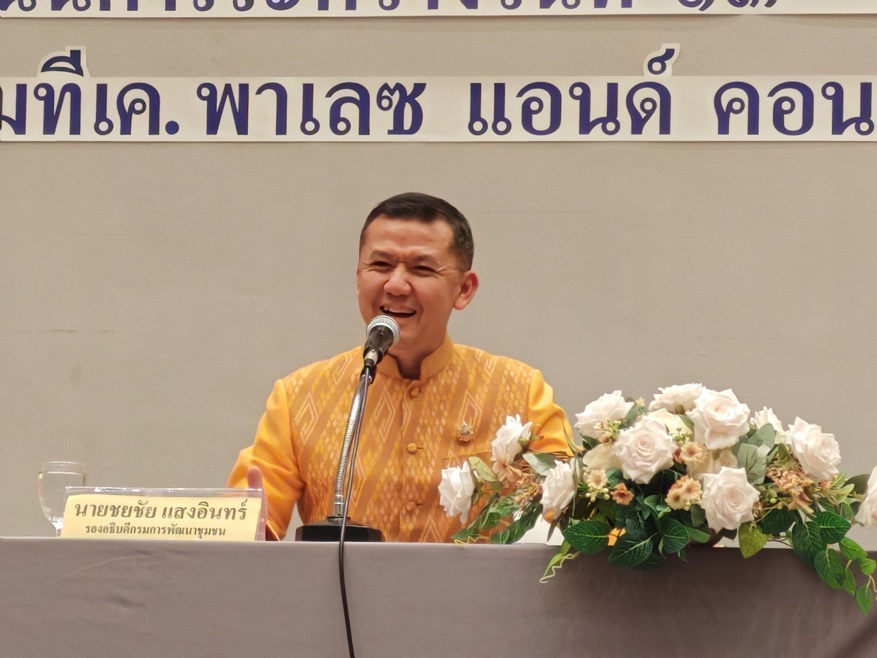 🌎พช.ฉะเชิงเทรา ร่วมโครงการประชุมเชิงปฏิบัติการพัฒนาศักยภาพบุคลากรดิจิทัล ด้านเทคโนโลยีสารสนเทศ เพื่อขับเคลื่อนสู่องค์กรดิจิทัล