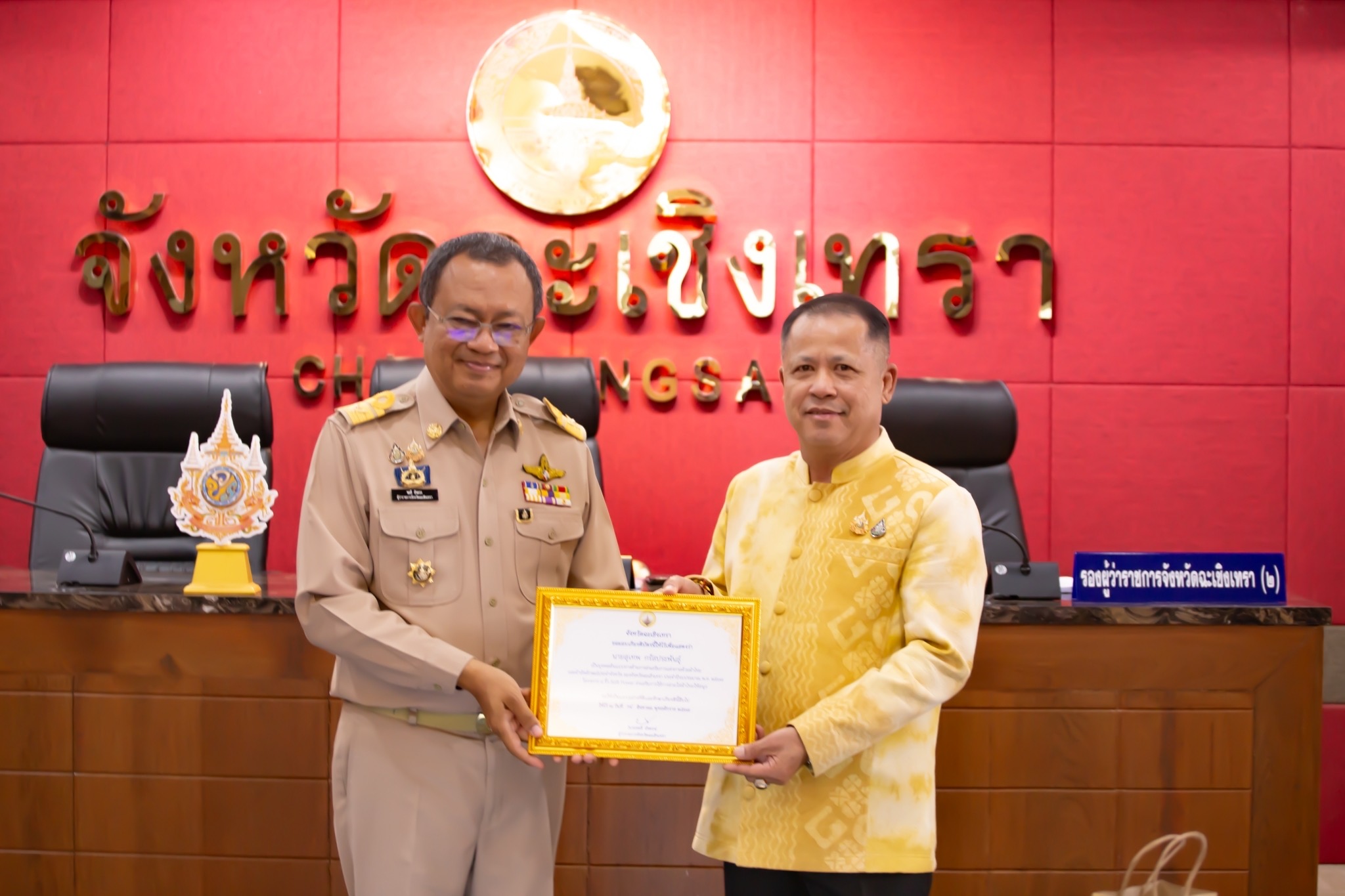 จังหวัดฉะเชิงเทรา มอบเข้ารับประกาศเกียรติคุณองค์กรและบุคคลต้นแบบทางด้านการส่งเสริมการแต่งกายด้วยผ้าไทยและผ้าอัตลักษณ์ประจำจังหวัดของจังหวัดฉะเชิงเทรา ประจำปีงบประมาณ พ.ศ. 2567