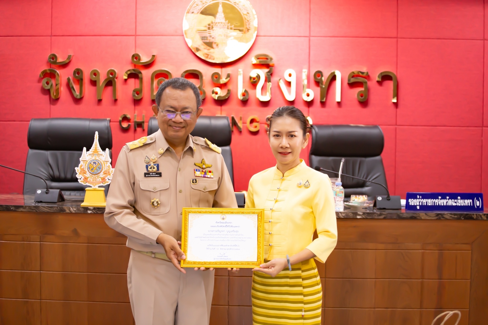 จังหวัดฉะเชิงเทรา มอบเข้ารับประกาศเกียรติคุณองค์กรและบุคคลต้นแบบทางด้านการส่งเสริมการแต่งกายด้วยผ้าไทยและผ้าอัตลักษณ์ประจำจังหวัดของจังหวัดฉะเชิงเทรา ประจำปีงบประมาณ พ.ศ. 2567