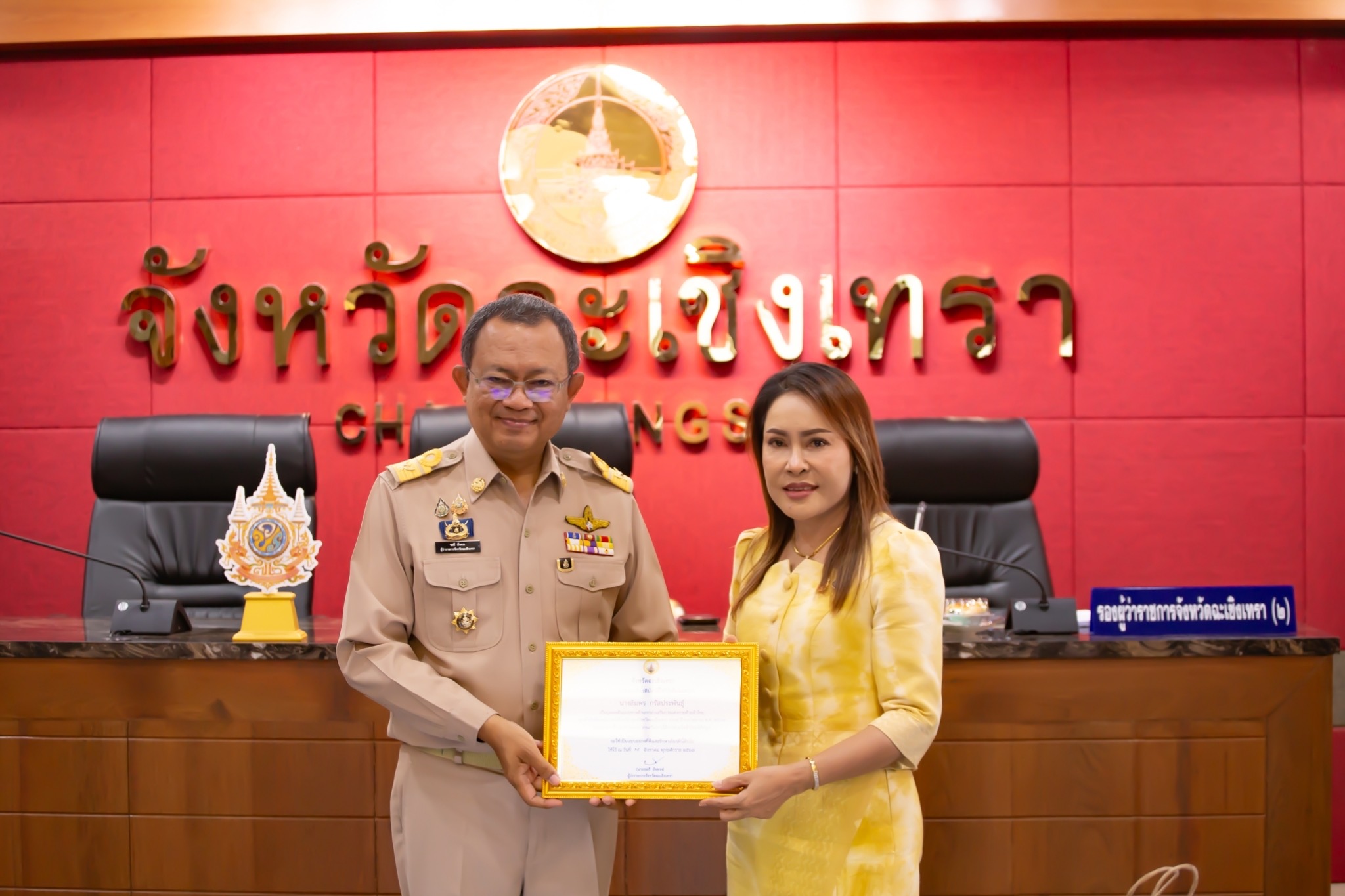 จังหวัดฉะเชิงเทรา มอบเข้ารับประกาศเกียรติคุณองค์กรและบุคคลต้นแบบทางด้านการส่งเสริมการแต่งกายด้วยผ้าไทยและผ้าอัตลักษณ์ประจำจังหวัดของจังหวัดฉะเชิงเทรา ประจำปีงบประมาณ พ.ศ. 2567