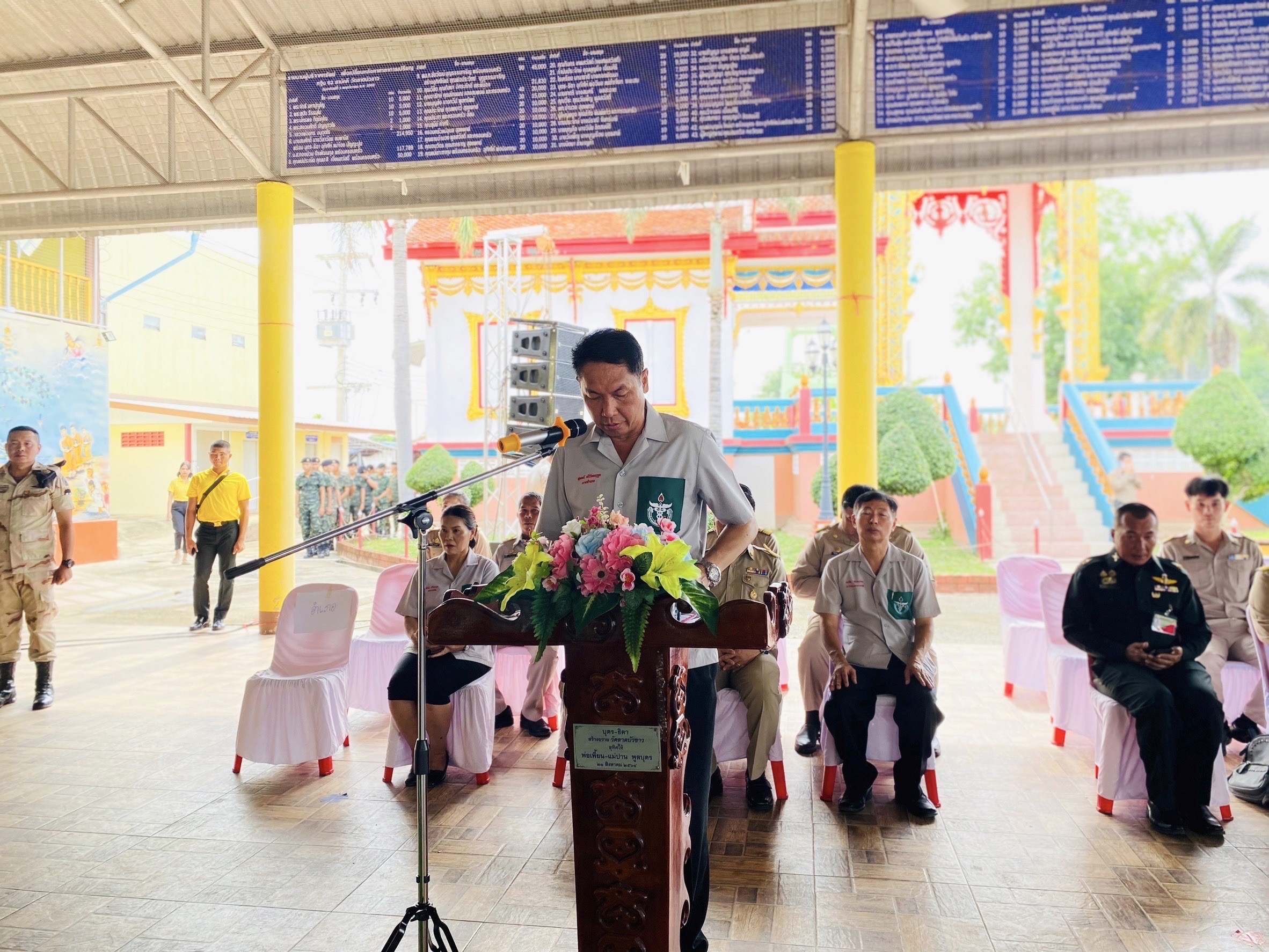 พช. ฉะเชิงเทรา ร่วมโครงการ “จังหวัดฉะเชิงเทรา บำบัดทุกข์ บำรุงสุข สร้างรอยยิ้มให้ประชาชน” ประจำปีงบประมาณ พ.ศ. 2567