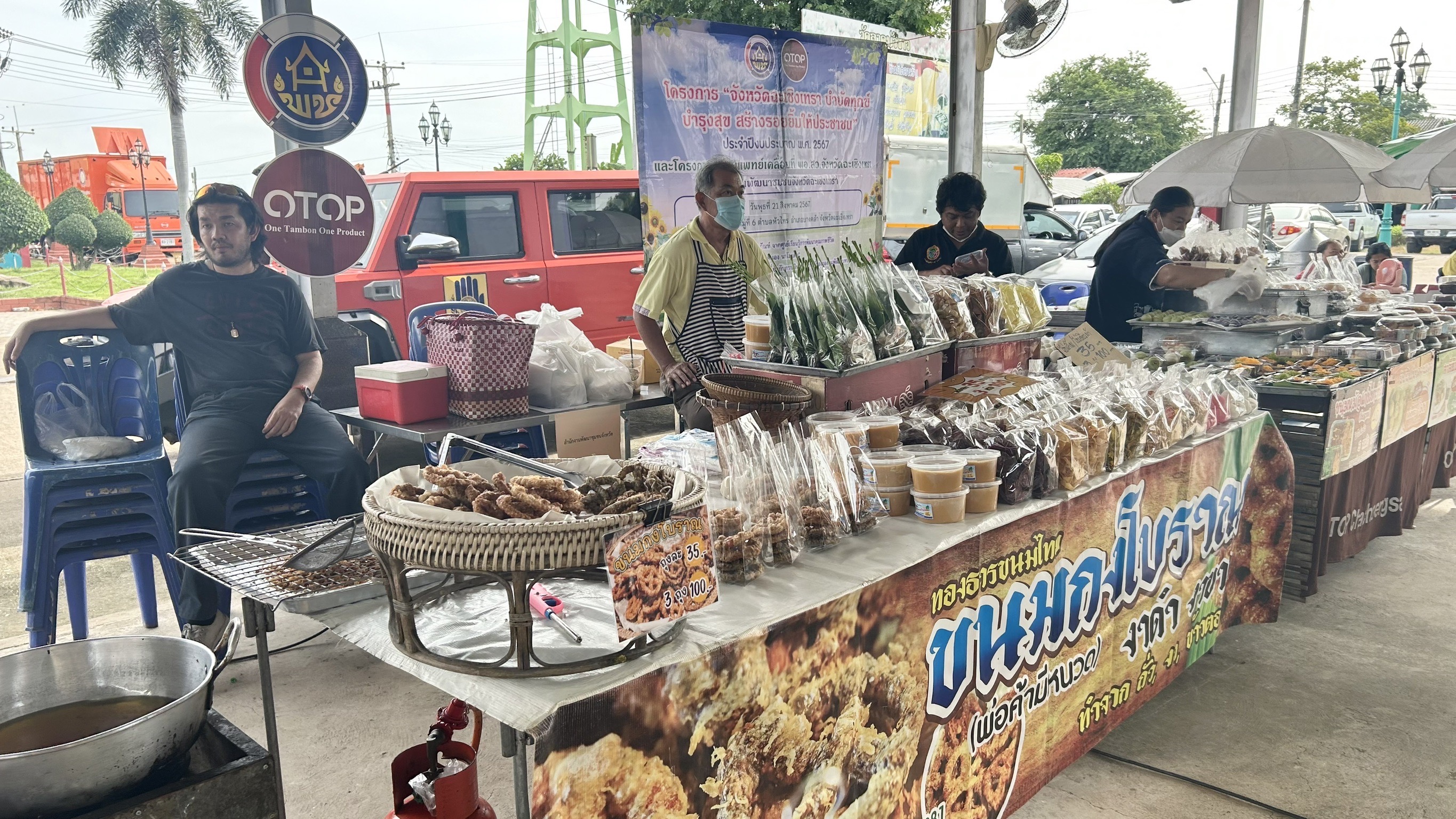 พช. ฉะเชิงเทรา ร่วมโครงการ “จังหวัดฉะเชิงเทรา บำบัดทุกข์ บำรุงสุข สร้างรอยยิ้มให้ประชาชน” ประจำปีงบประมาณ พ.ศ. 2567