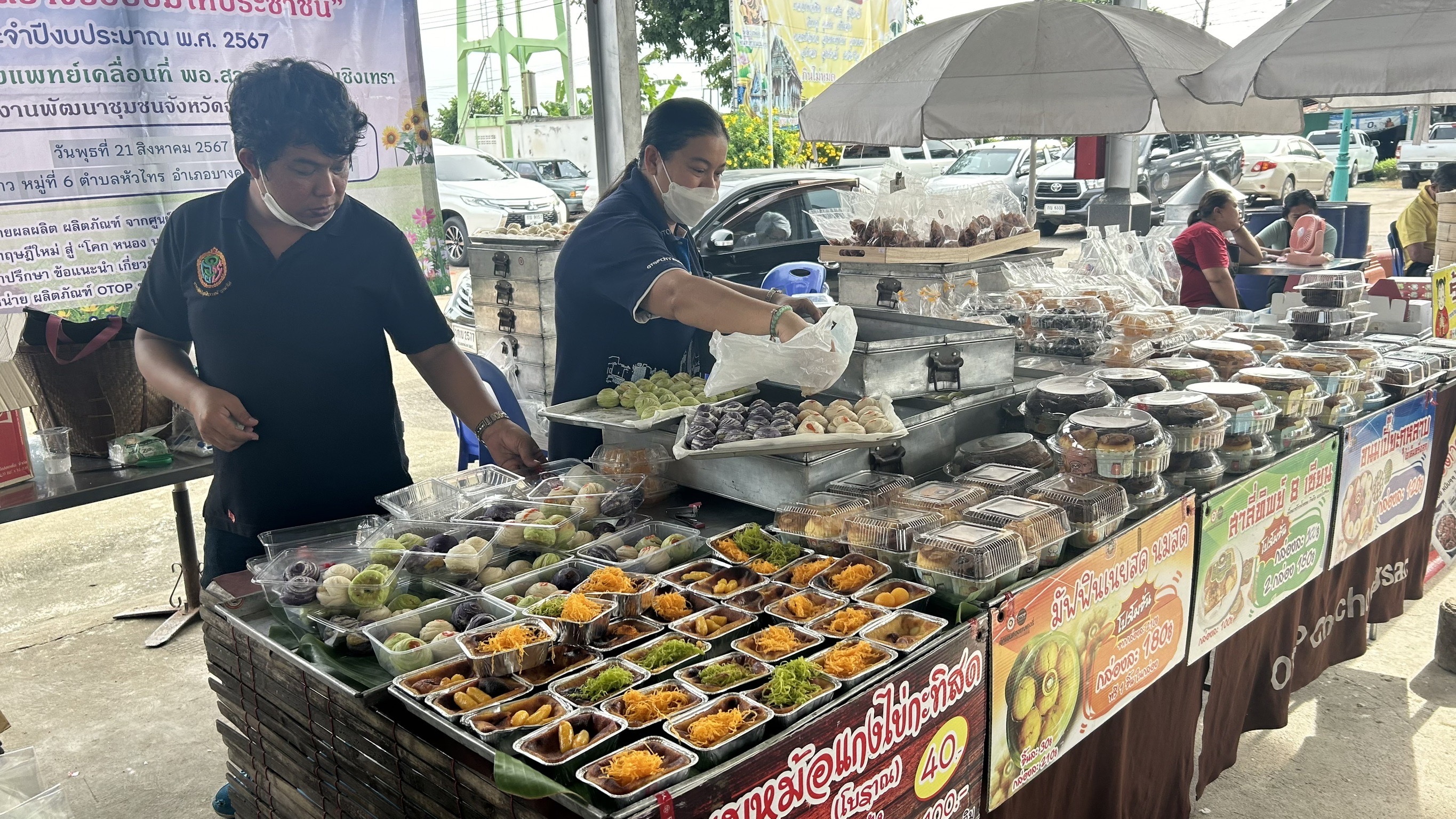 พช. ฉะเชิงเทรา ร่วมโครงการ “จังหวัดฉะเชิงเทรา บำบัดทุกข์ บำรุงสุข สร้างรอยยิ้มให้ประชาชน” ประจำปีงบประมาณ พ.ศ. 2567