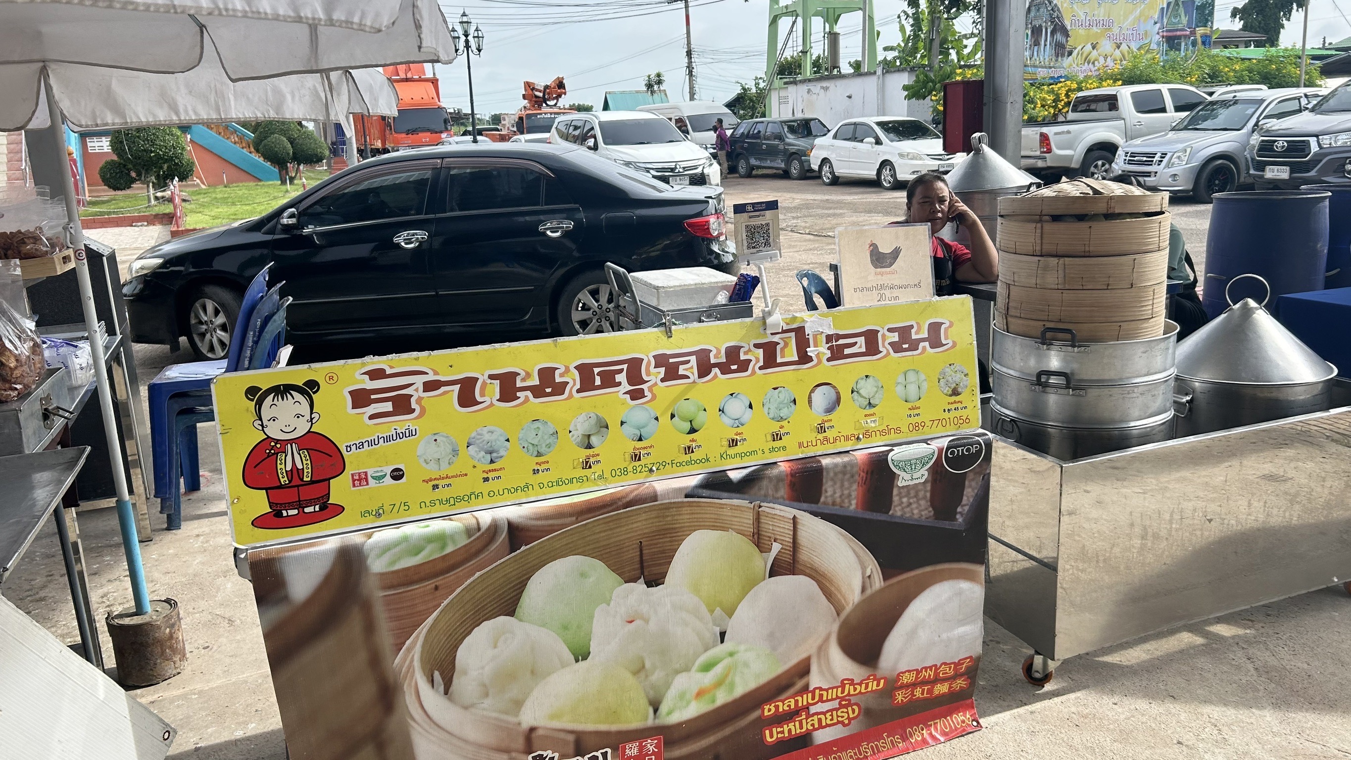 พช. ฉะเชิงเทรา ร่วมโครงการ “จังหวัดฉะเชิงเทรา บำบัดทุกข์ บำรุงสุข สร้างรอยยิ้มให้ประชาชน” ประจำปีงบประมาณ พ.ศ. 2567