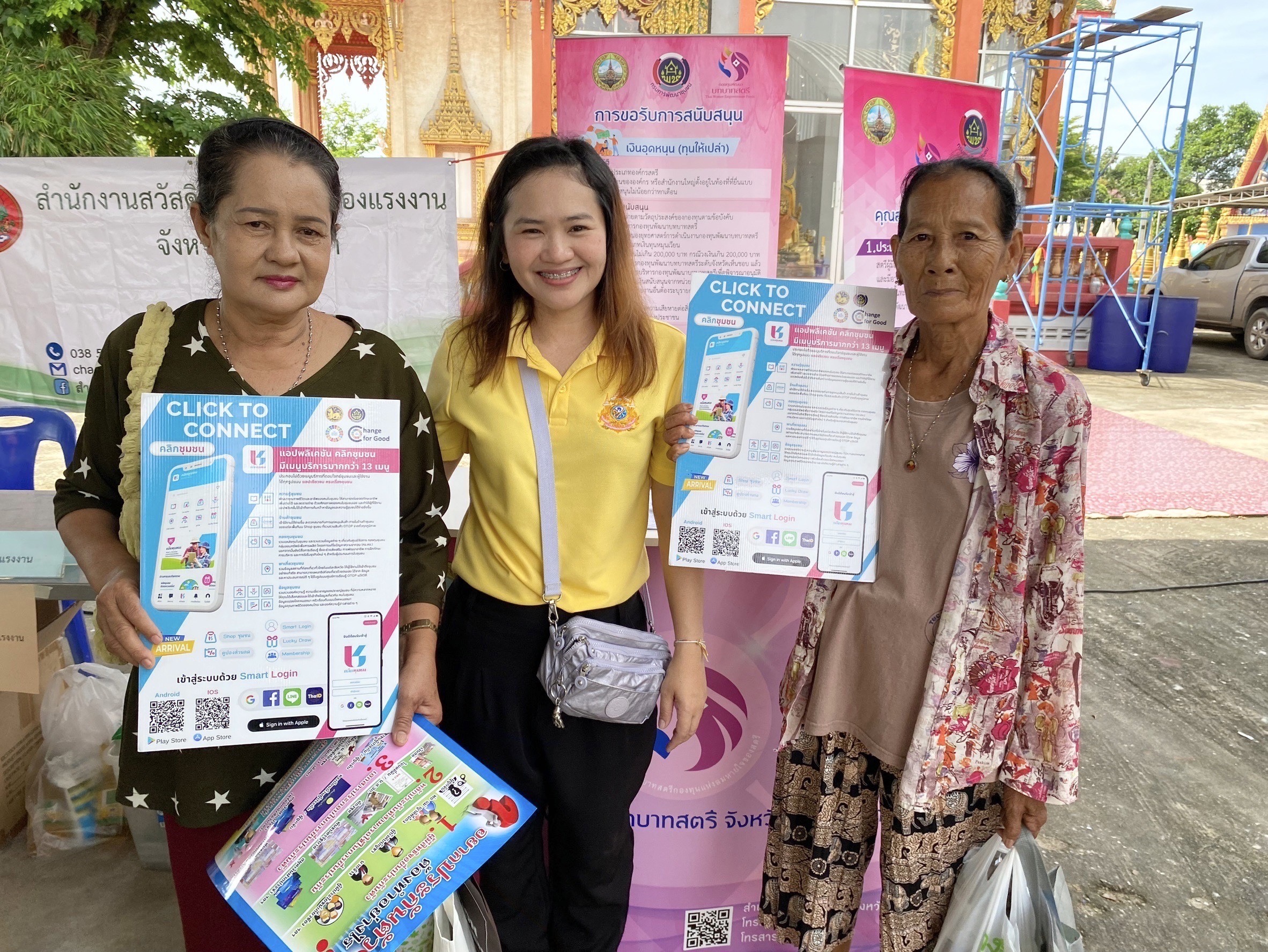 พช. ฉะเชิงเทรา ร่วมโครงการ “จังหวัดฉะเชิงเทรา บำบัดทุกข์ บำรุงสุข สร้างรอยยิ้มให้ประชาชน” ประจำปีงบประมาณ พ.ศ. 2567