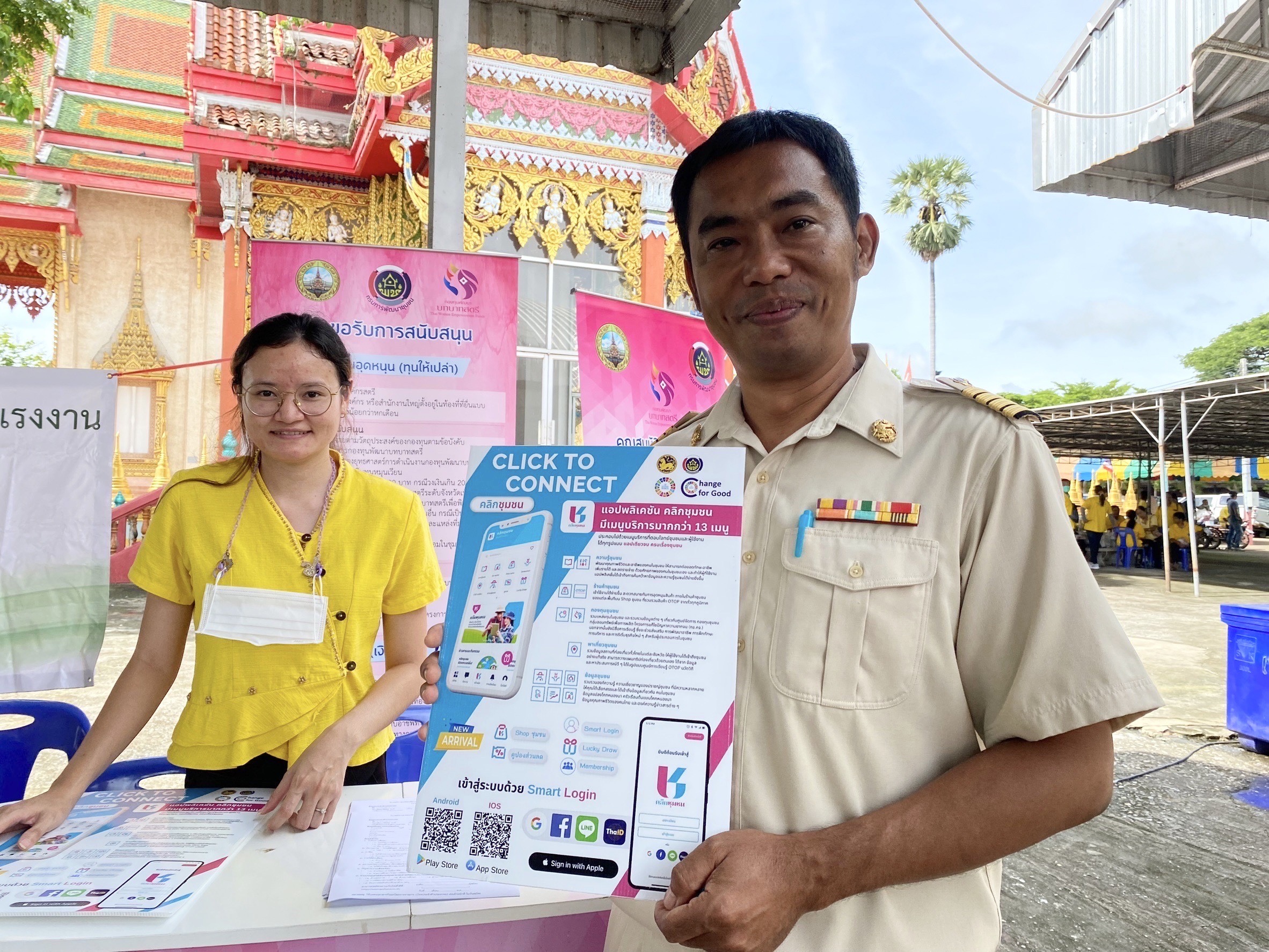 พช. ฉะเชิงเทรา ร่วมโครงการ “จังหวัดฉะเชิงเทรา บำบัดทุกข์ บำรุงสุข สร้างรอยยิ้มให้ประชาชน” ประจำปีงบประมาณ พ.ศ. 2567