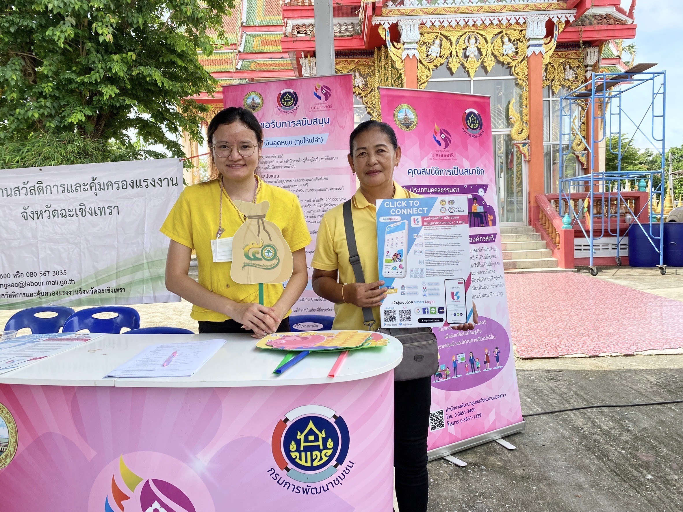 พช. ฉะเชิงเทรา ร่วมโครงการ “จังหวัดฉะเชิงเทรา บำบัดทุกข์ บำรุงสุข สร้างรอยยิ้มให้ประชาชน” ประจำปีงบประมาณ พ.ศ. 2567