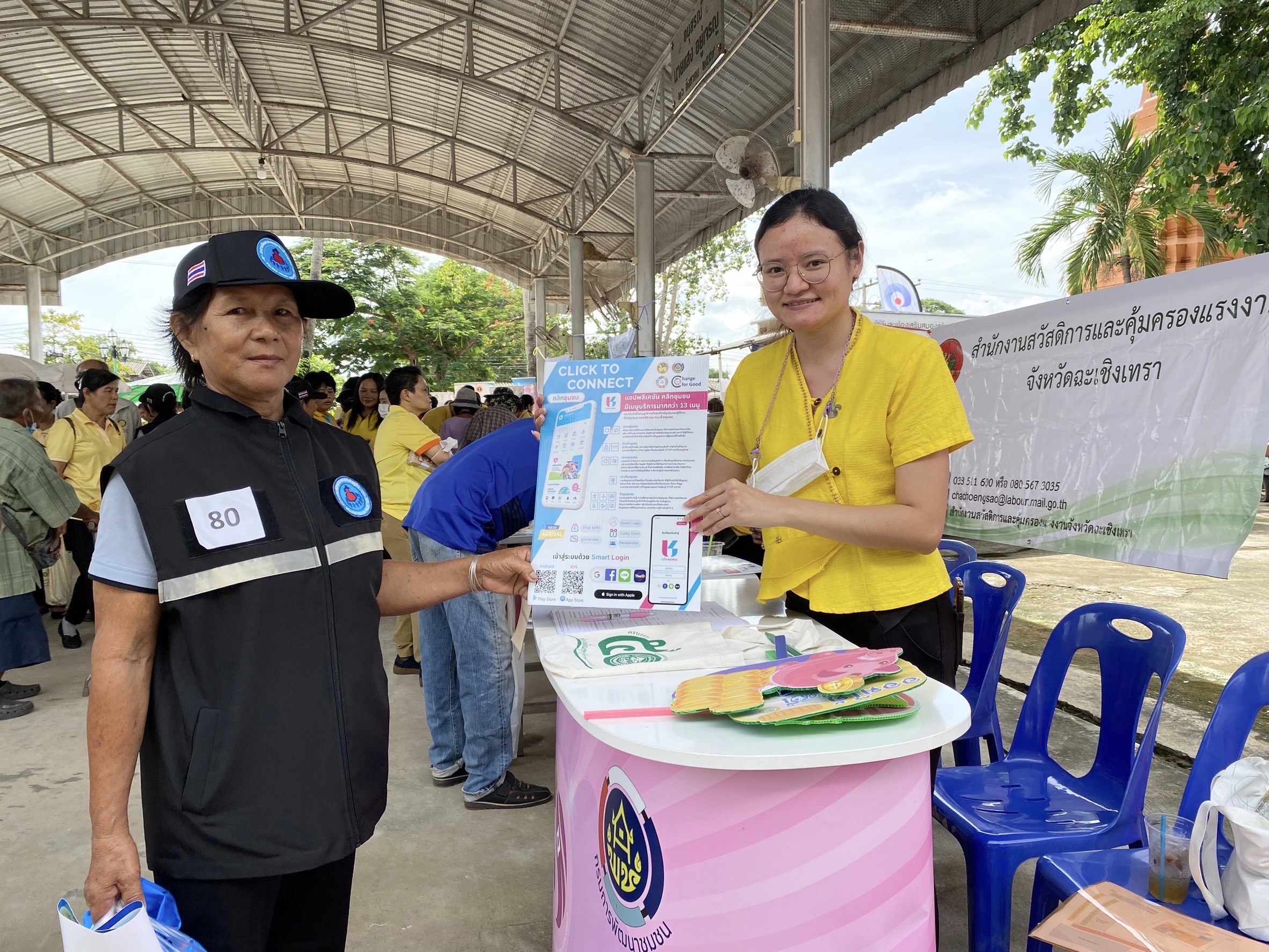 พช. ฉะเชิงเทรา ร่วมโครงการ “จังหวัดฉะเชิงเทรา บำบัดทุกข์ บำรุงสุข สร้างรอยยิ้มให้ประชาชน” ประจำปีงบประมาณ พ.ศ. 2567