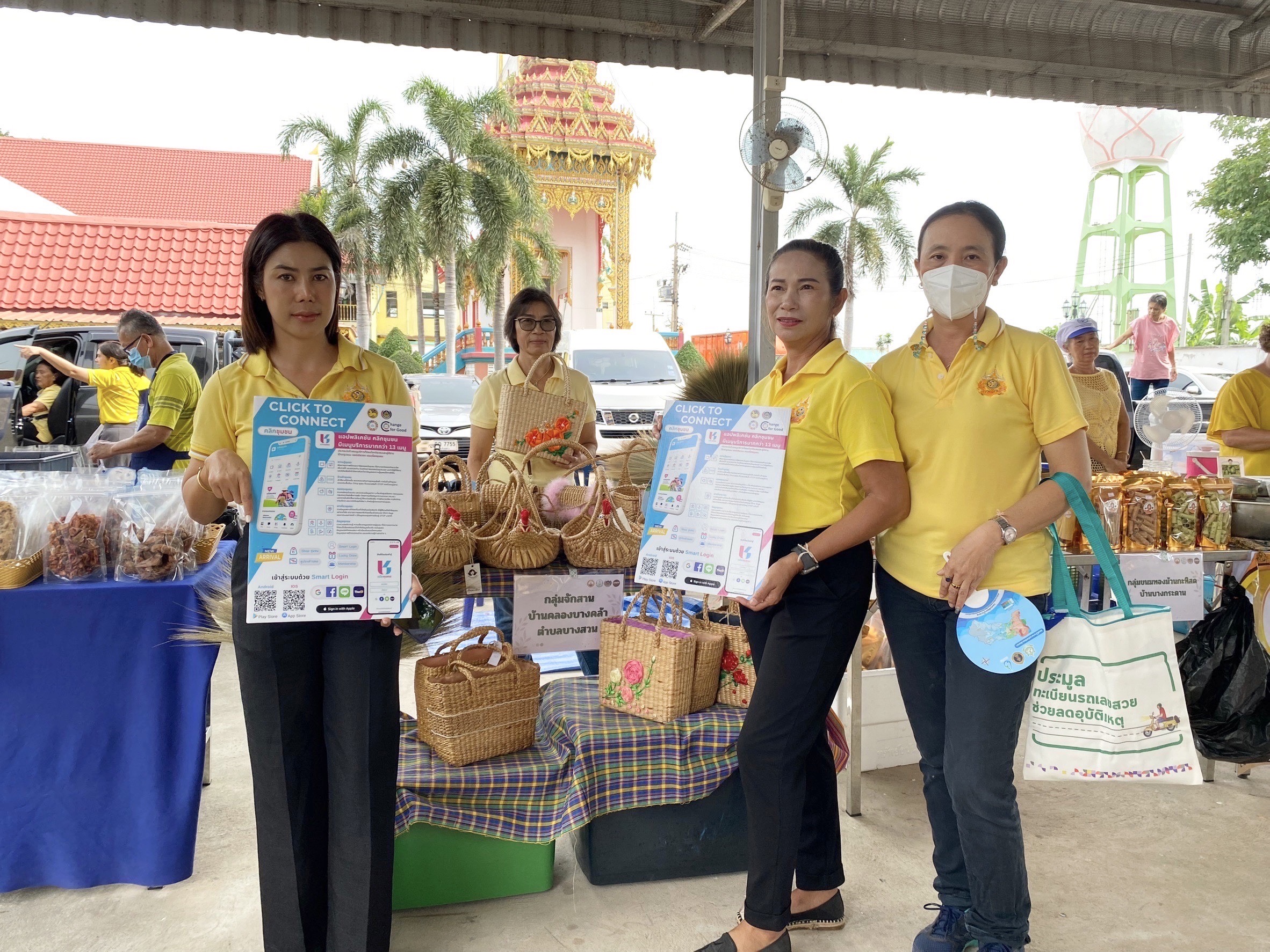 พช. ฉะเชิงเทรา ร่วมโครงการ “จังหวัดฉะเชิงเทรา บำบัดทุกข์ บำรุงสุข สร้างรอยยิ้มให้ประชาชน” ประจำปีงบประมาณ พ.ศ. 2567