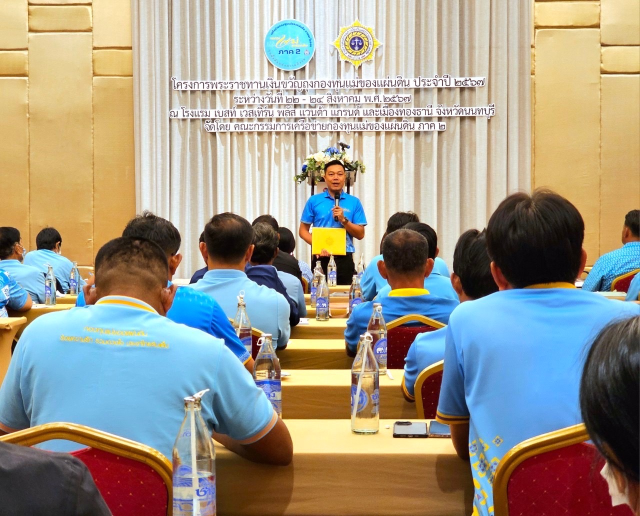 พช. ฉะเชิงเทรา ร่วมโครงการพระราชทานเงินขวัญถุงกองทุนแม่ของแผ่นดิน ประจำปี 2567