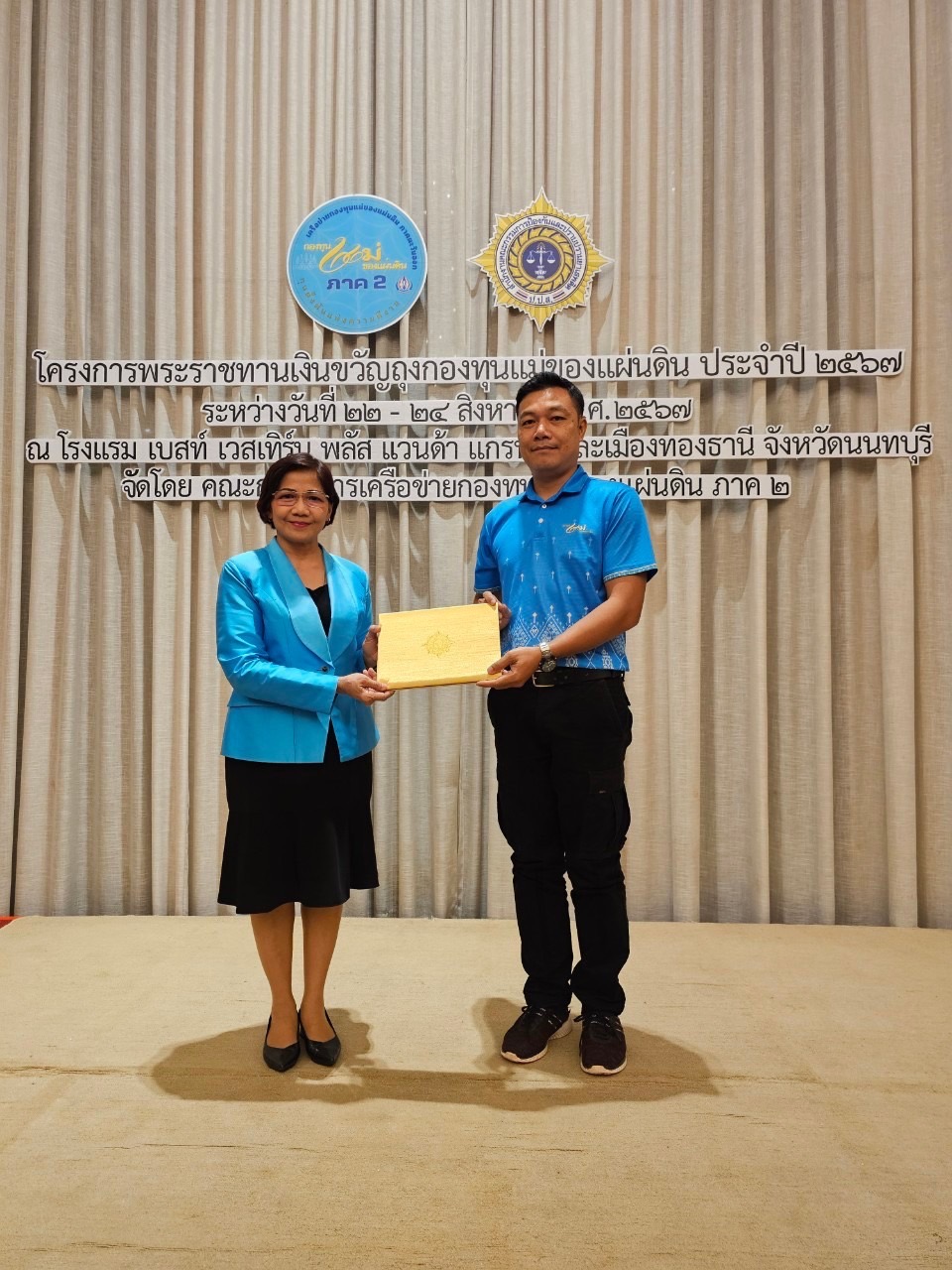 พช. ฉะเชิงเทรา ร่วมโครงการพระราชทานเงินขวัญถุงกองทุนแม่ของแผ่นดิน ประจำปี 2567