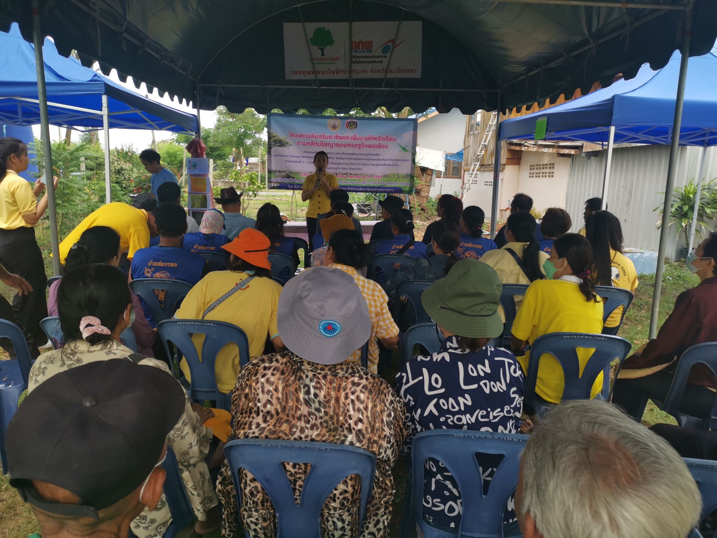 ⚡️ติดตามโครงการสนับสนุนการขับเคลื่อนเขตพัฒนาเศรษฐกิจพอเพียง (Sufficiency Economy Development Zone (SEDZ) : ส่งเสริมการสร้างชุมชนเศรษฐกิจพอเพียงต้นแบบจังหวัดฉะเชิงเทรา⚡️