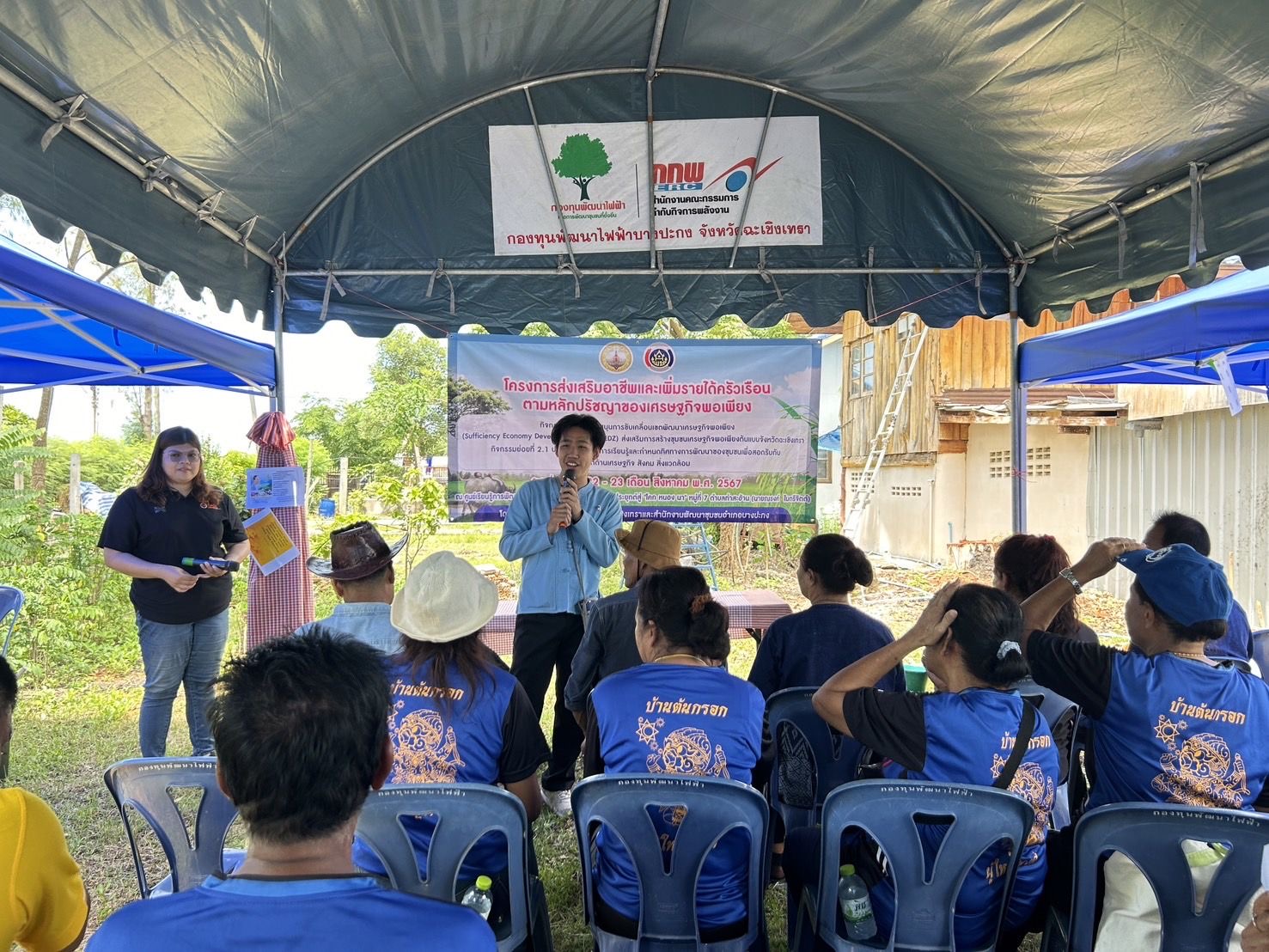 ⚡️ติดตามโครงการสนับสนุนการขับเคลื่อนเขตพัฒนาเศรษฐกิจพอเพียง (Sufficiency Economy Development Zone (SEDZ) : ส่งเสริมการสร้างชุมชนเศรษฐกิจพอเพียงต้นแบบจังหวัดฉะเชิงเทรา⚡️