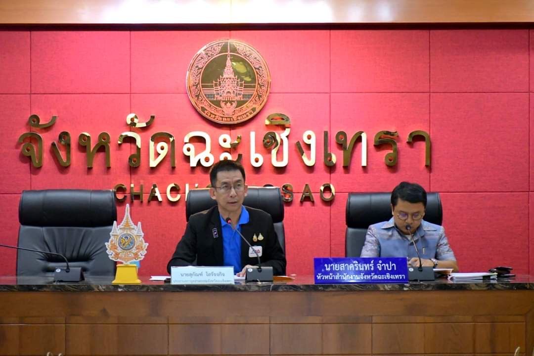 พช. ฉะเชิงเทรา ร่วมประชุมคณะกรรมการ และที่ปรึกษาคณะกรรมการบริหารสภาอุตสาหกรรมจังหวัดฉะเชิงเทรา ครั้งที่ 6/2567