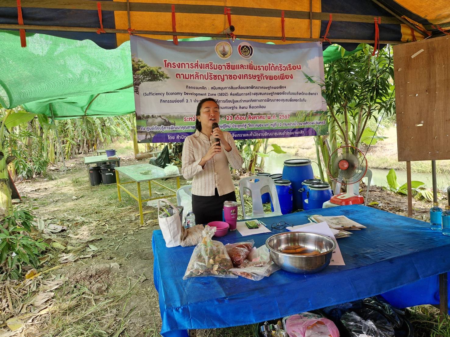 ⚡️ติดตามโครงการสนับสนุนการขับเคลื่อนเขตพัฒนาเศรษฐกิจพอเพียง (Sufficiency Economy Development Zone (SEDZ) : ส่งเสริมการสร้างชุมชนเศรษฐกิจพอเพียงต้นแบบจังหวัดฉะเชิงเทรา⚡️