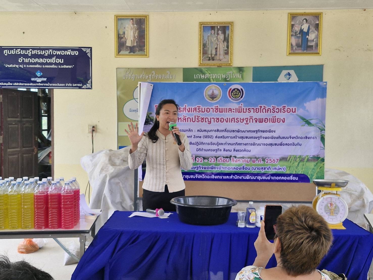 ⚡️ติดตามโครงการสนับสนุนการขับเคลื่อนเขตพัฒนาเศรษฐกิจพอเพียง (Sufficiency Economy Development Zone (SEDZ) : ส่งเสริมการสร้างชุมชนเศรษฐกิจพอเพียงต้นแบบจังหวัดฉะเชิงเทรา⚡️