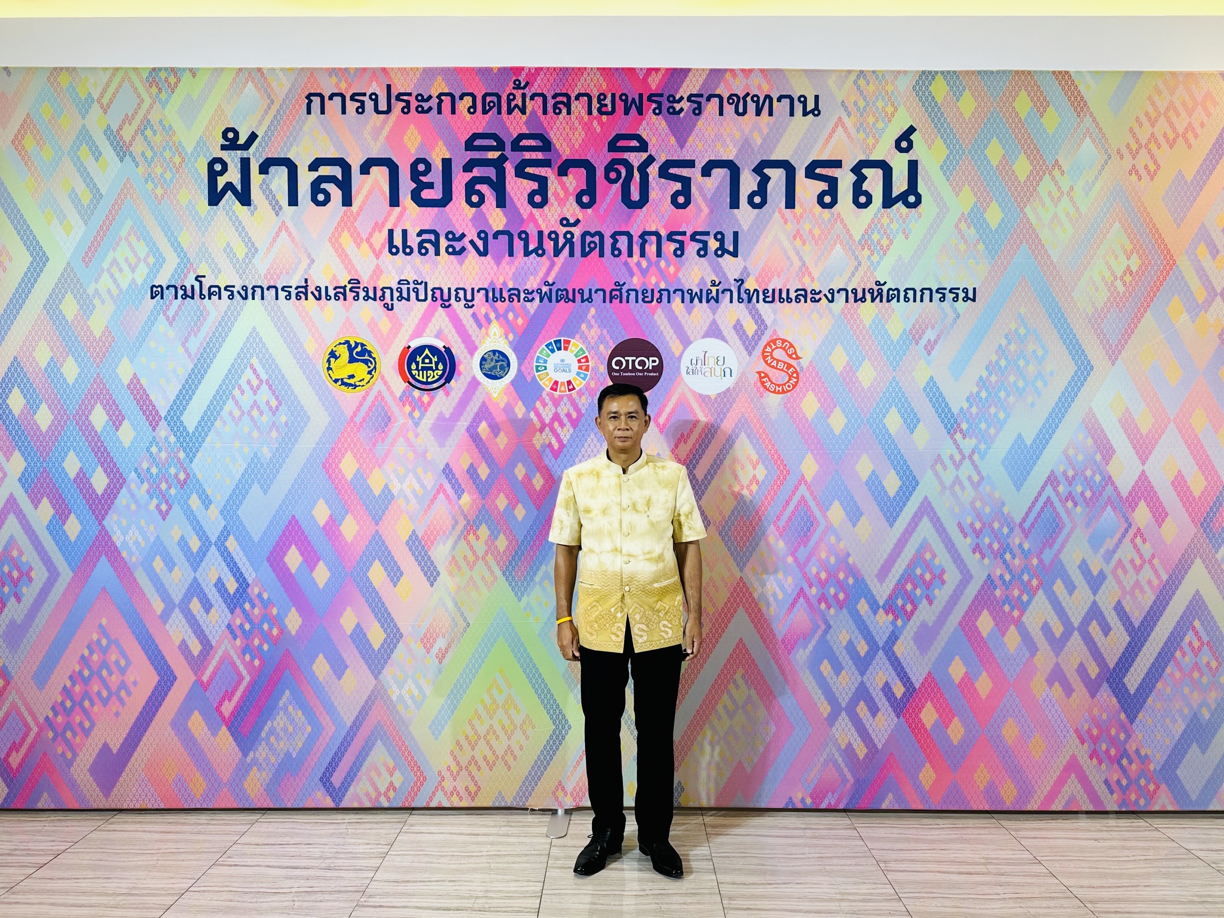 พช.ฉะเชิงเทราร่วมพิธีเปิดการประกวดผ้าลายพระราชทาน “ผ้าลายสิริวชิราภรณ์” และงานหัตถกรรม ระดับภาคกลาง