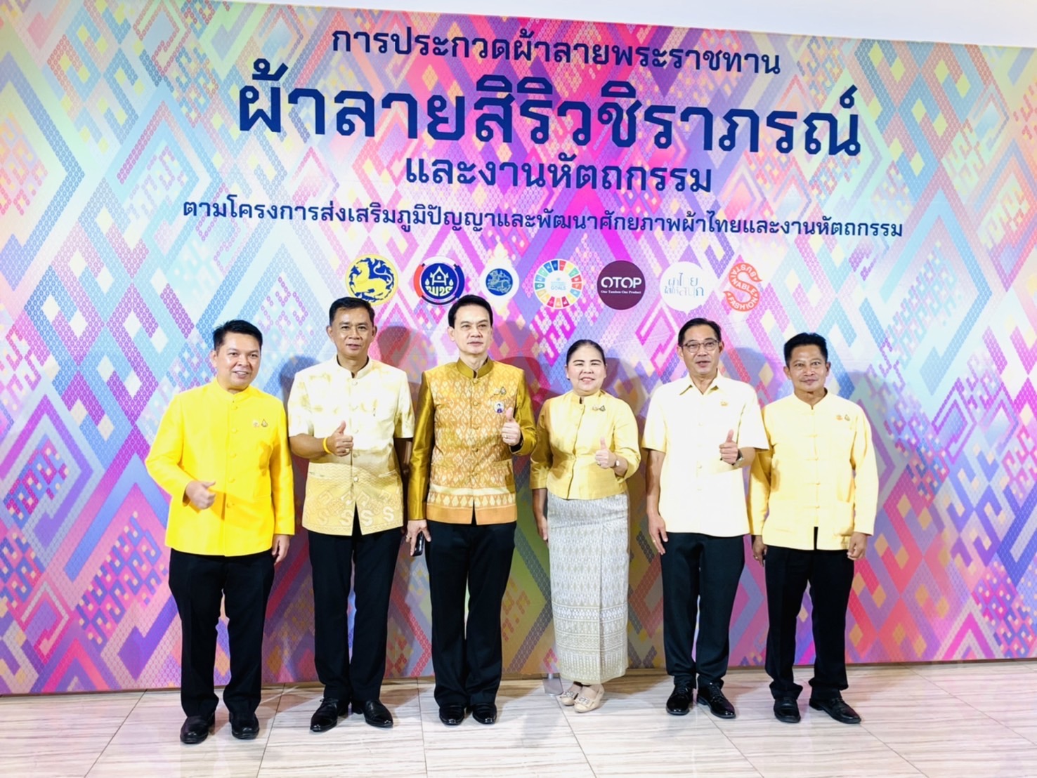 พช.ฉะเชิงเทราร่วมพิธีเปิดการประกวดผ้าลายพระราชทาน “ผ้าลายสิริวชิราภรณ์” และงานหัตถกรรม ระดับภาคกลาง