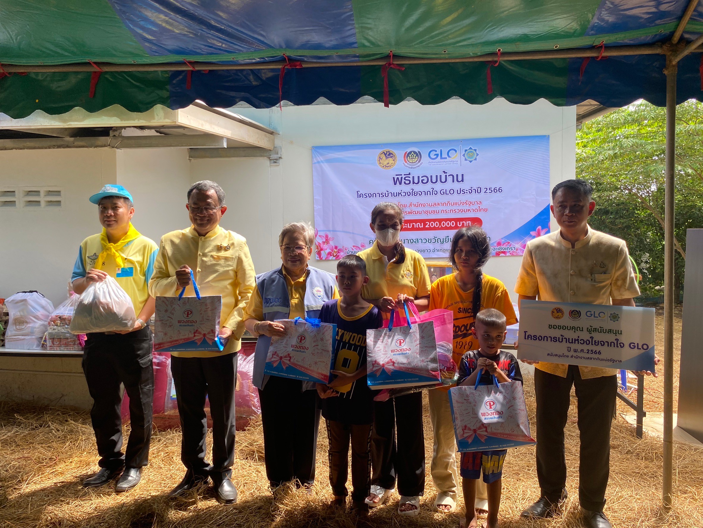 จังหวัดฉะเชิงเทรา ส่งมอบบ้านโครงการบ้านห่วงใยจากใจ GLO ประจำปี 2566  วันพฤหัสบดีที่ 19 กันยายน 2567 ณ บ้านเลขที่ 281/1 หมู่ที่ 3 ตำบลหนองยาว อำเภอพนมสารคาม จังหวัดฉะเชิงเทรา