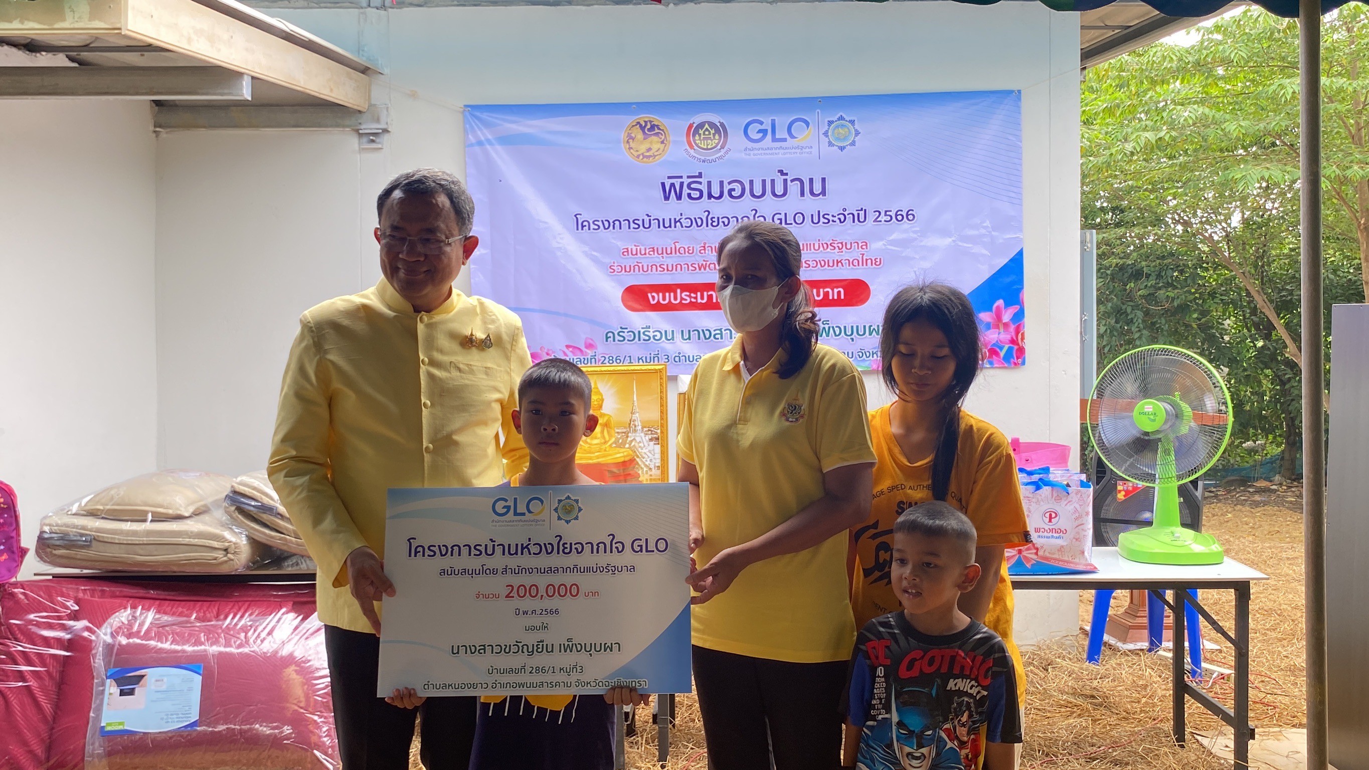 จังหวัดฉะเชิงเทรา ส่งมอบบ้านโครงการบ้านห่วงใยจากใจ GLO ประจำปี 2566  วันพฤหัสบดีที่ 19 กันยายน 2567 ณ บ้านเลขที่ 281/1 หมู่ที่ 3 ตำบลหนองยาว อำเภอพนมสารคาม จังหวัดฉะเชิงเทรา