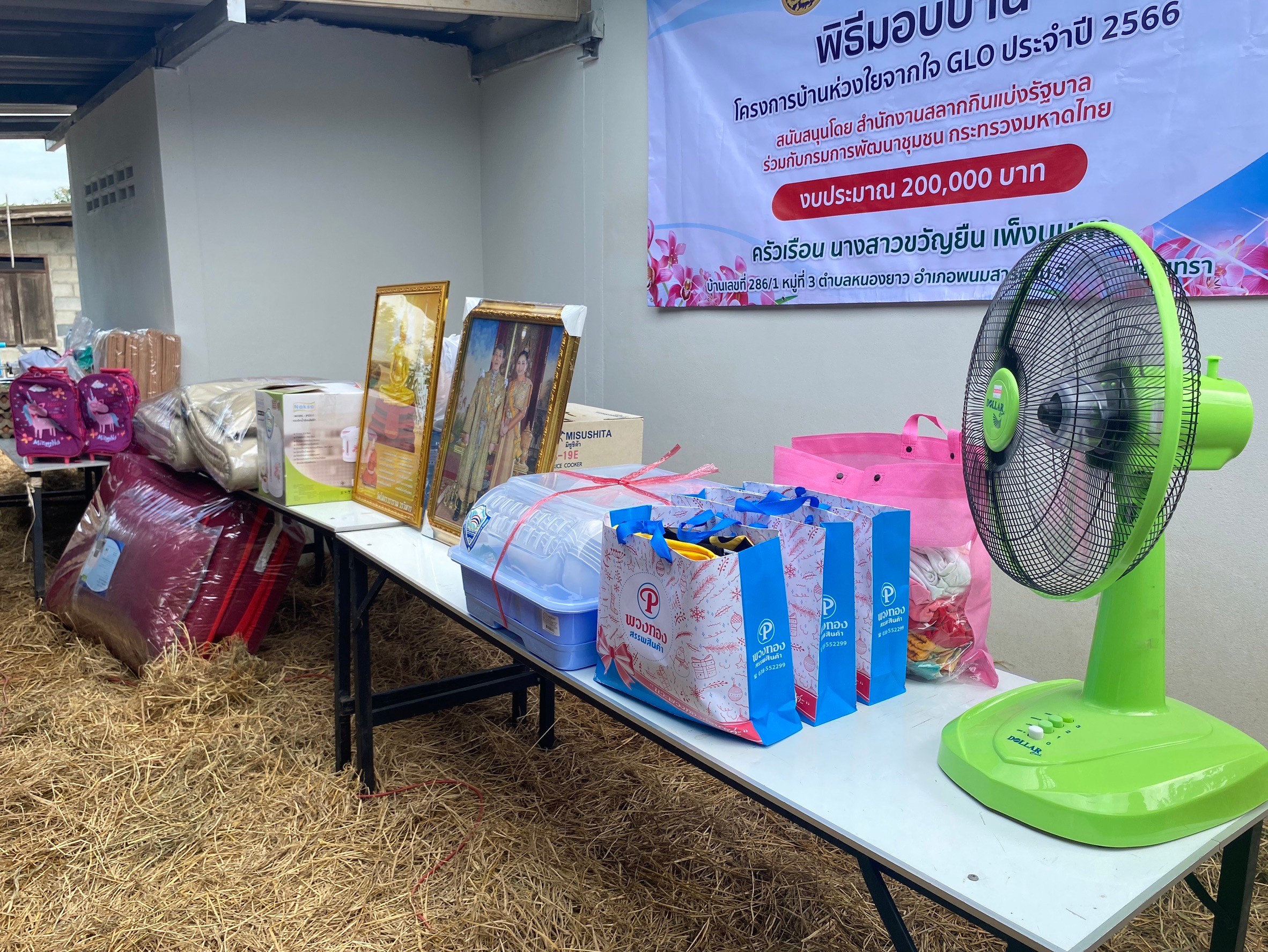 จังหวัดฉะเชิงเทรา ส่งมอบบ้านโครงการบ้านห่วงใยจากใจ GLO ประจำปี 2566  วันพฤหัสบดีที่ 19 กันยายน 2567 ณ บ้านเลขที่ 281/1 หมู่ที่ 3 ตำบลหนองยาว อำเภอพนมสารคาม จังหวัดฉะเชิงเทรา