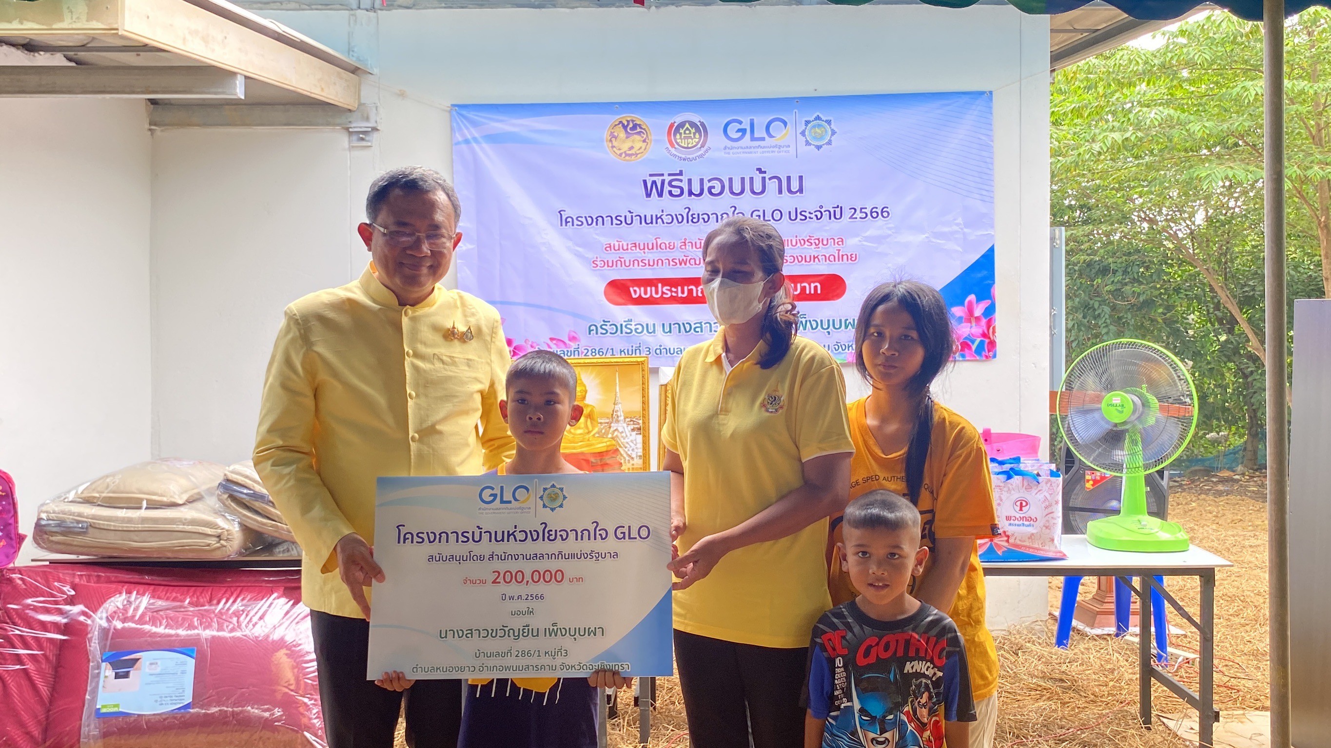 จังหวัดฉะเชิงเทรา ส่งมอบบ้านโครงการบ้านห่วงใยจากใจ GLO ประจำปี 2566  วันพฤหัสบดีที่ 19 กันยายน 2567 ณ บ้านเลขที่ 281/1 หมู่ที่ 3 ตำบลหนองยาว อำเภอพนมสารคาม จังหวัดฉะเชิงเทรา