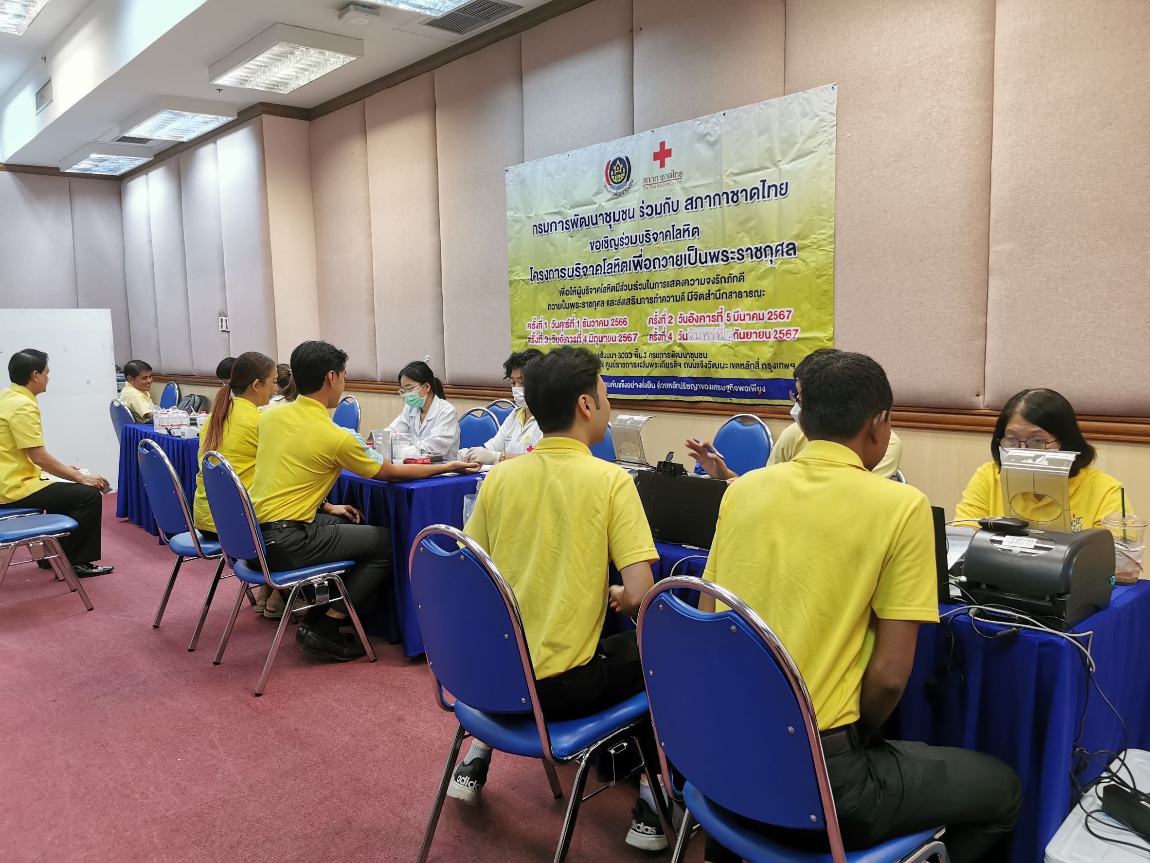 พช. แปดริ้ว ร่วมบริจาคโลหิตถวายเป็นพระราชกุศล ครั้งที่ 4/2567