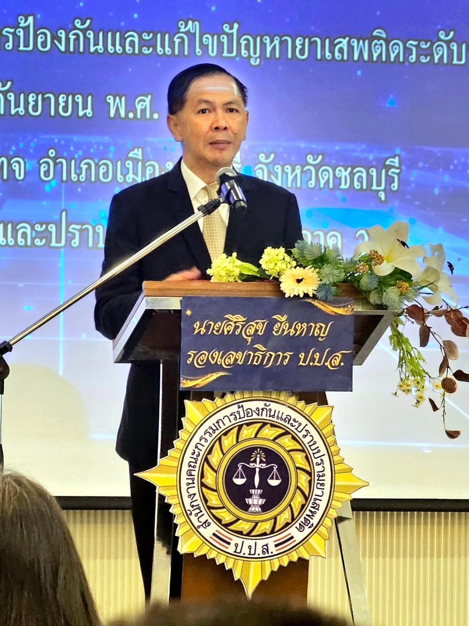 พช. ฉะเชิงเทรา ร่วมโครงการอำนวยการขับเคลื่อนแผนการป้องกันและแก้ไขปัญหายาเสพติดระดับจังหวัด