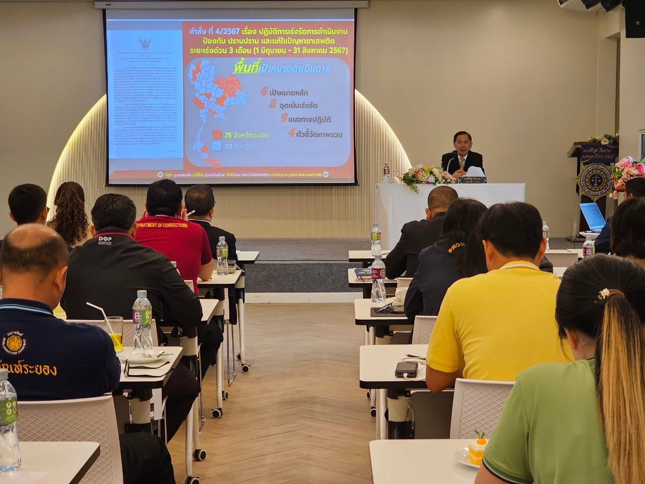 พช. ฉะเชิงเทรา ร่วมโครงการอำนวยการขับเคลื่อนแผนการป้องกันและแก้ไขปัญหายาเสพติดระดับจังหวัด