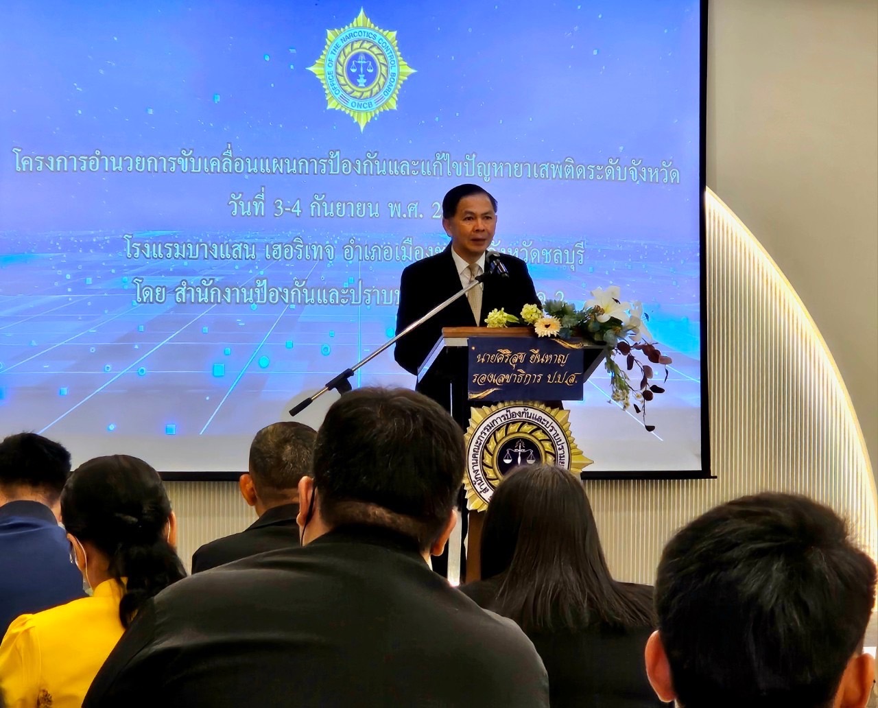 พช. ฉะเชิงเทรา ร่วมโครงการอำนวยการขับเคลื่อนแผนการป้องกันและแก้ไขปัญหายาเสพติดระดับจังหวัด