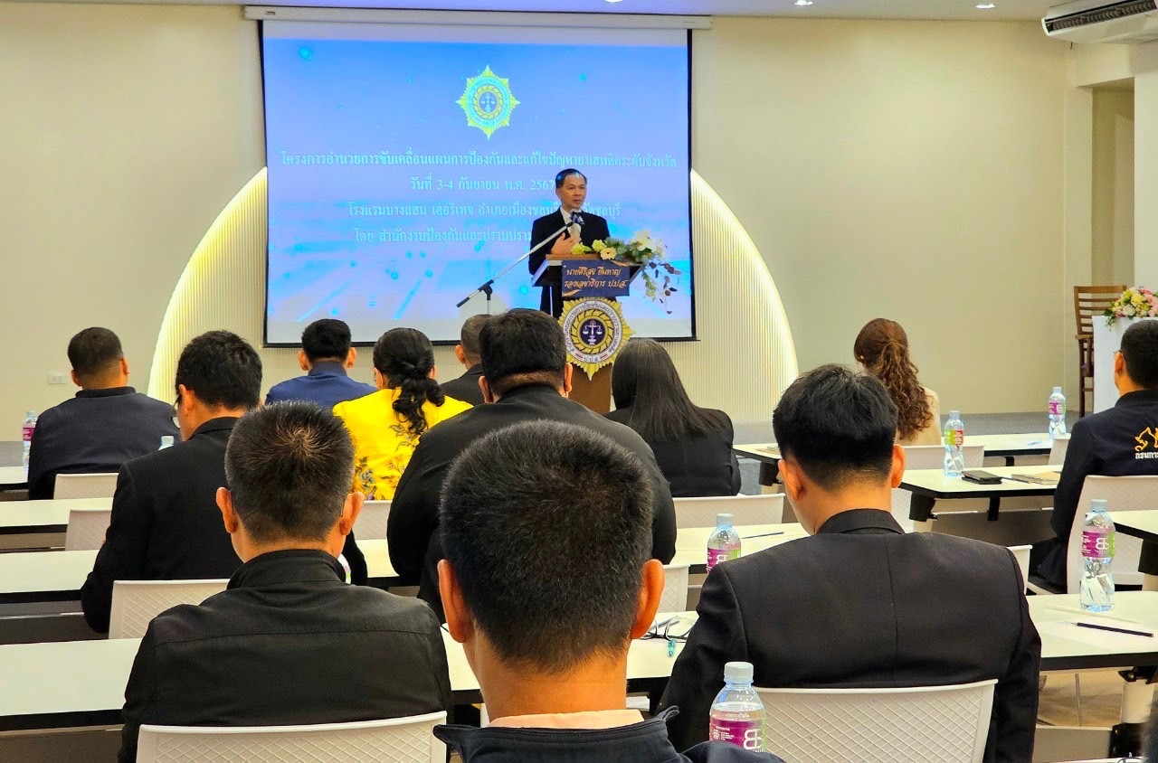 พช. ฉะเชิงเทรา ร่วมโครงการอำนวยการขับเคลื่อนแผนการป้องกันและแก้ไขปัญหายาเสพติดระดับจังหวัด