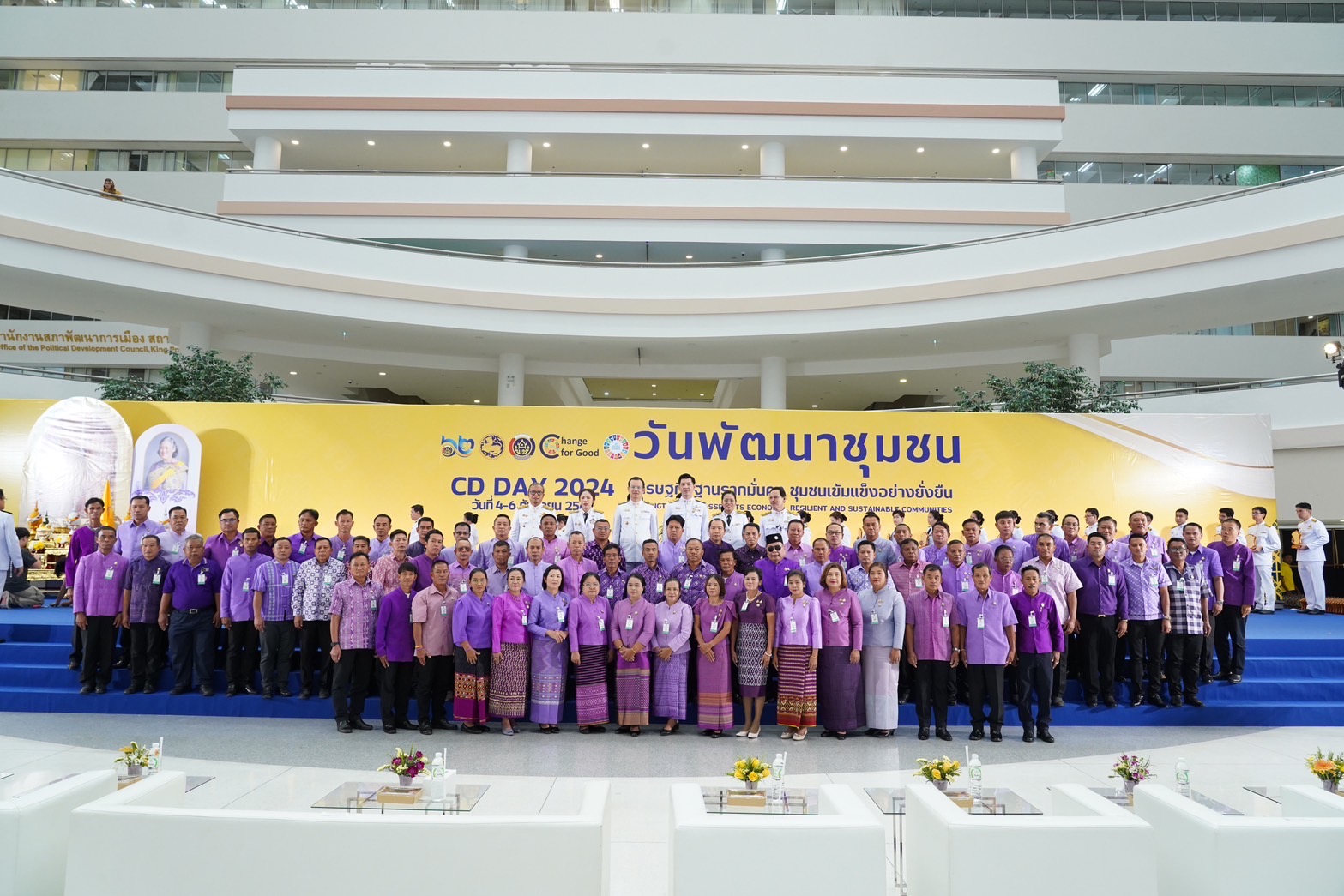 พช. ฉะเชิงเทรา ร่วมงาน “วันพัฒนาชุมชน” (CD Day 2024) “เศรษฐกิจฐานรากมั่นคง ชุมชนเข้มแข็งอย่างยั่งยืน”