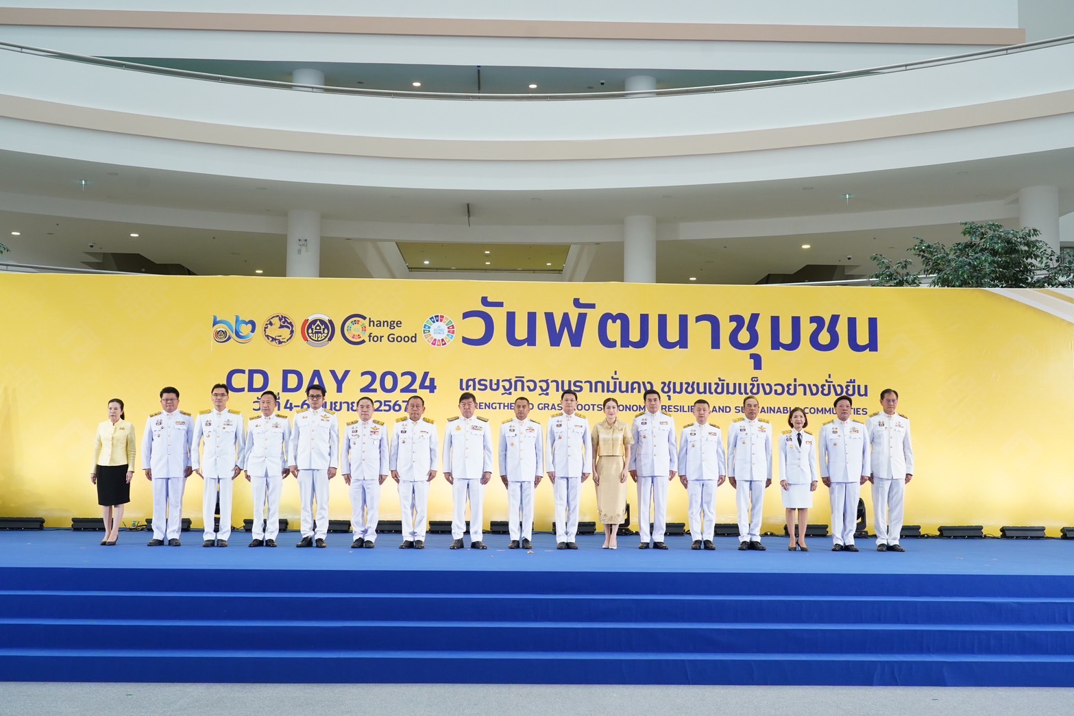 พช. ฉะเชิงเทรา ร่วมงาน “วันพัฒนาชุมชน” (CD Day 2024) “เศรษฐกิจฐานรากมั่นคง ชุมชนเข้มแข็งอย่างยั่งยืน”